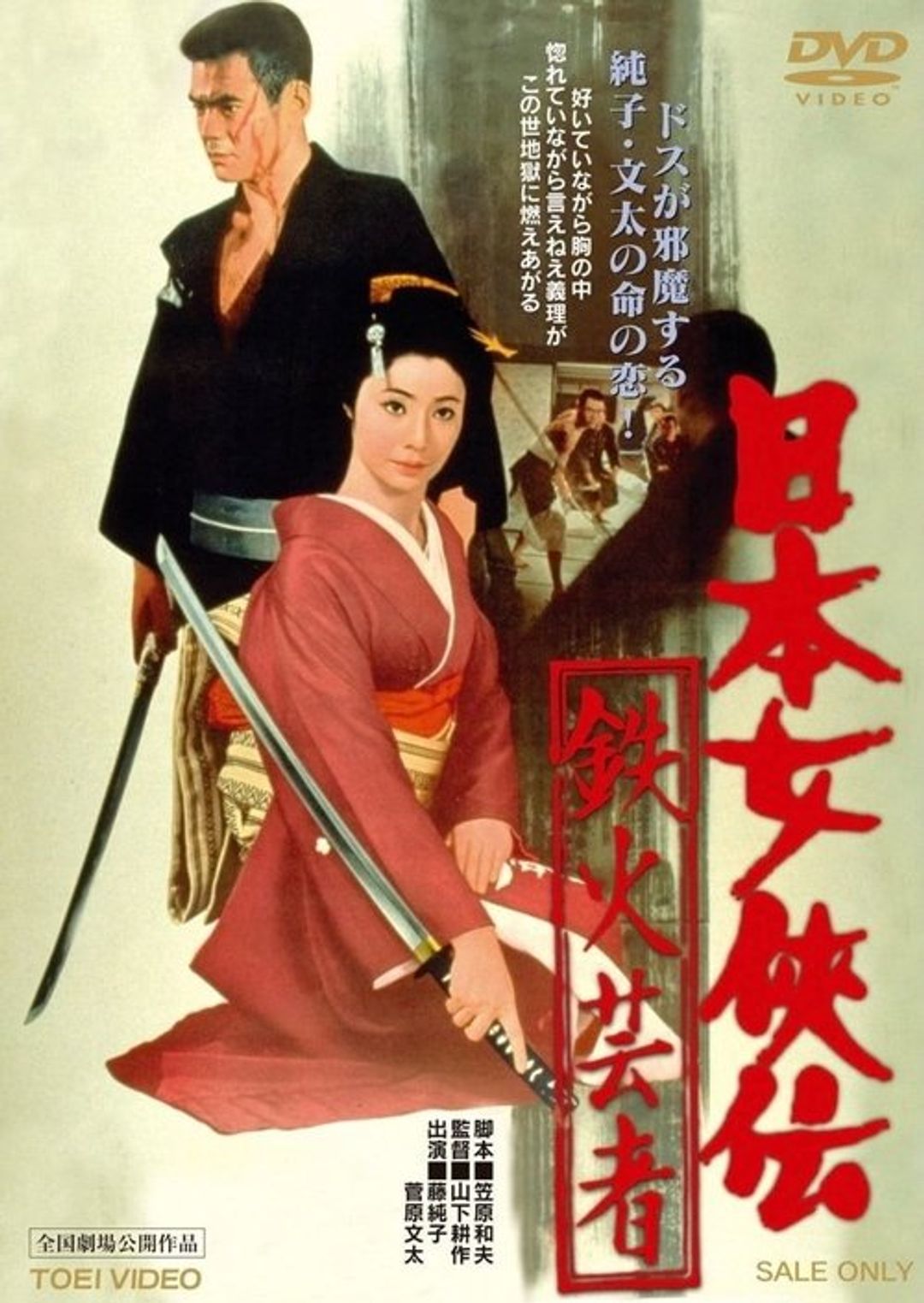 Poster image of A Lively Geisha
