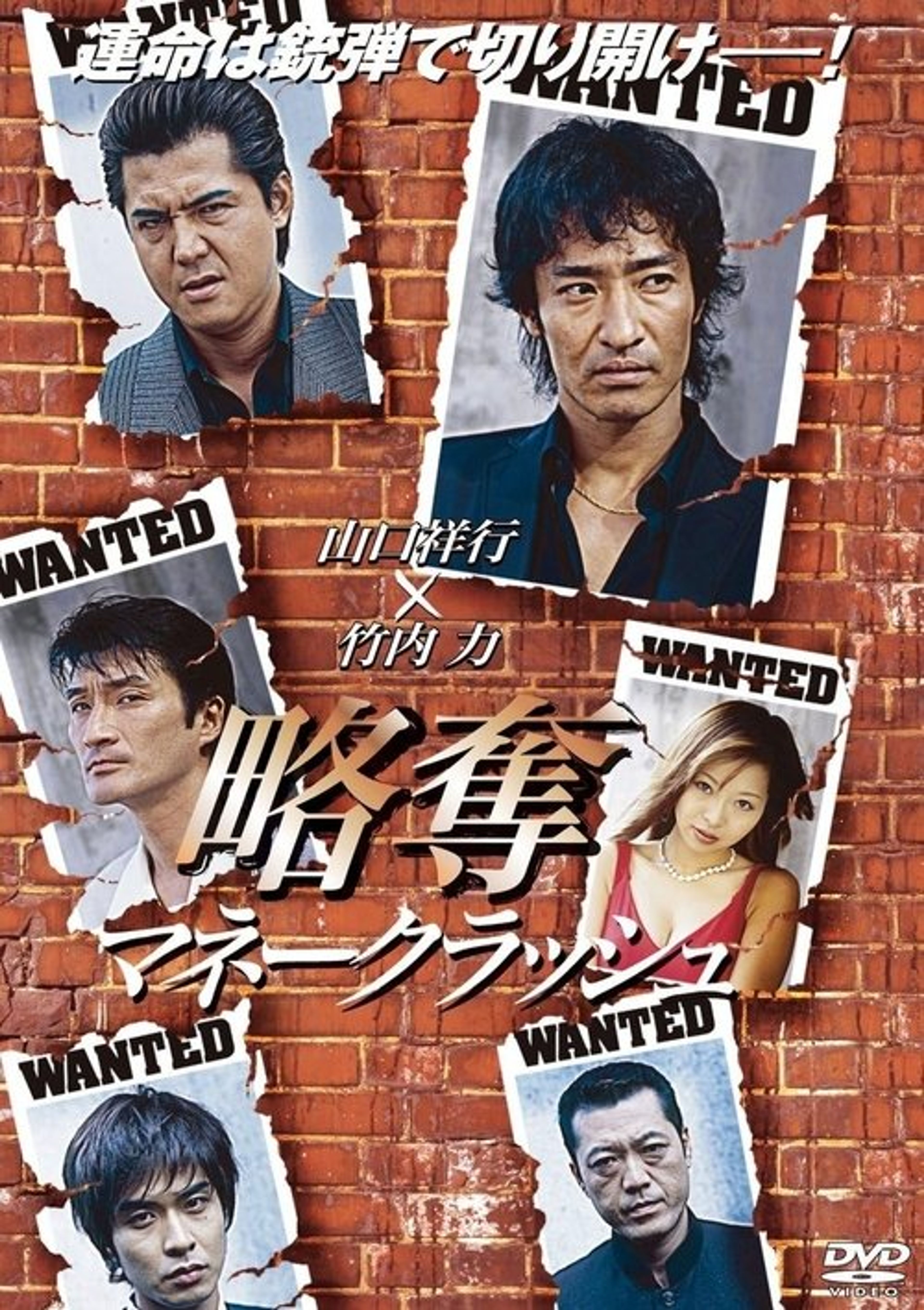 Poster image of Angel's Tears: The Heist