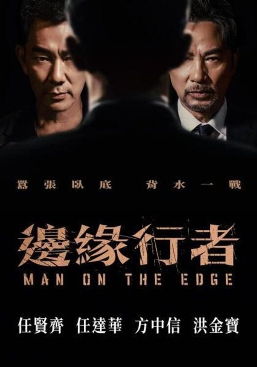 Poster image of Man on the Edge