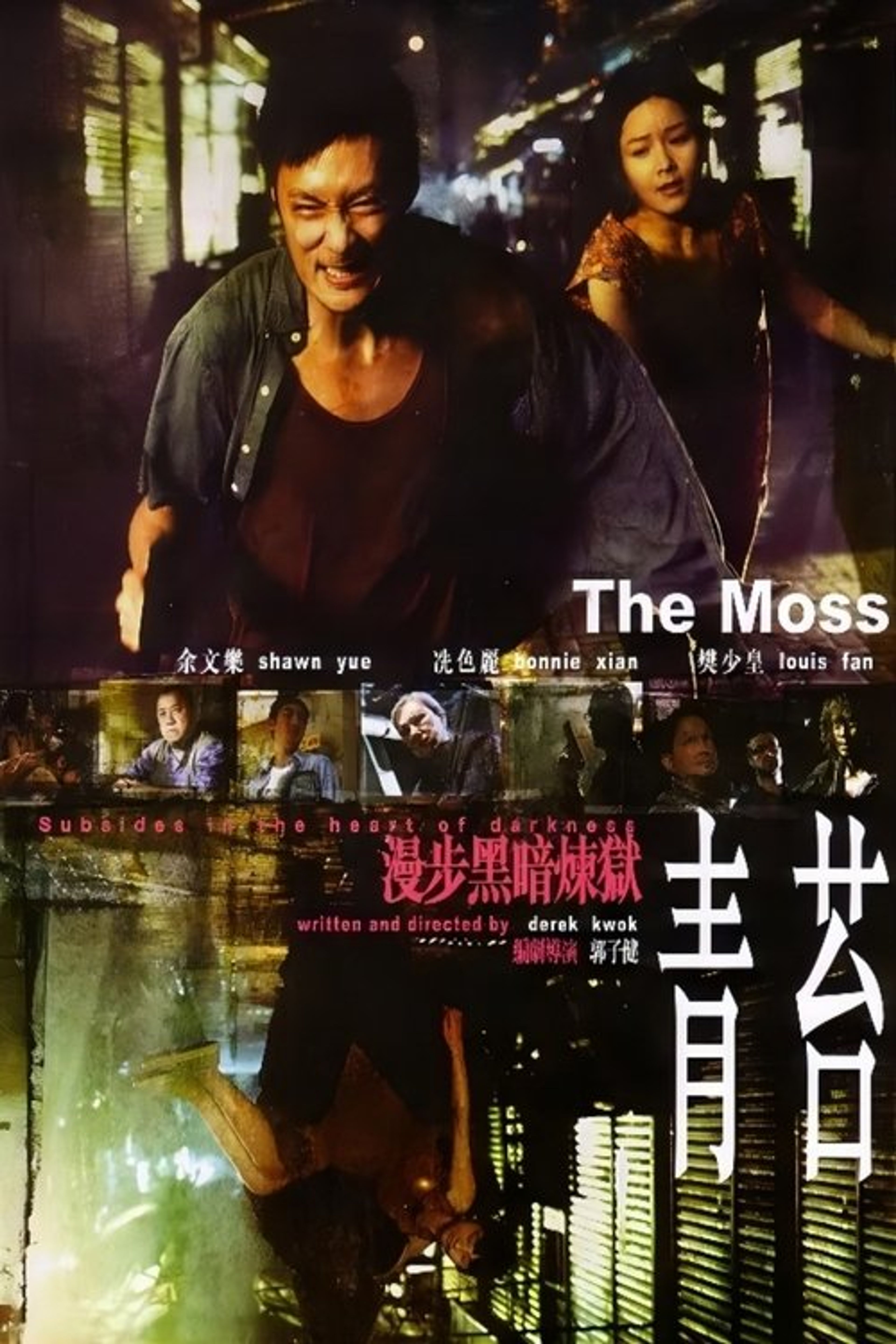 Poster image of The Moss