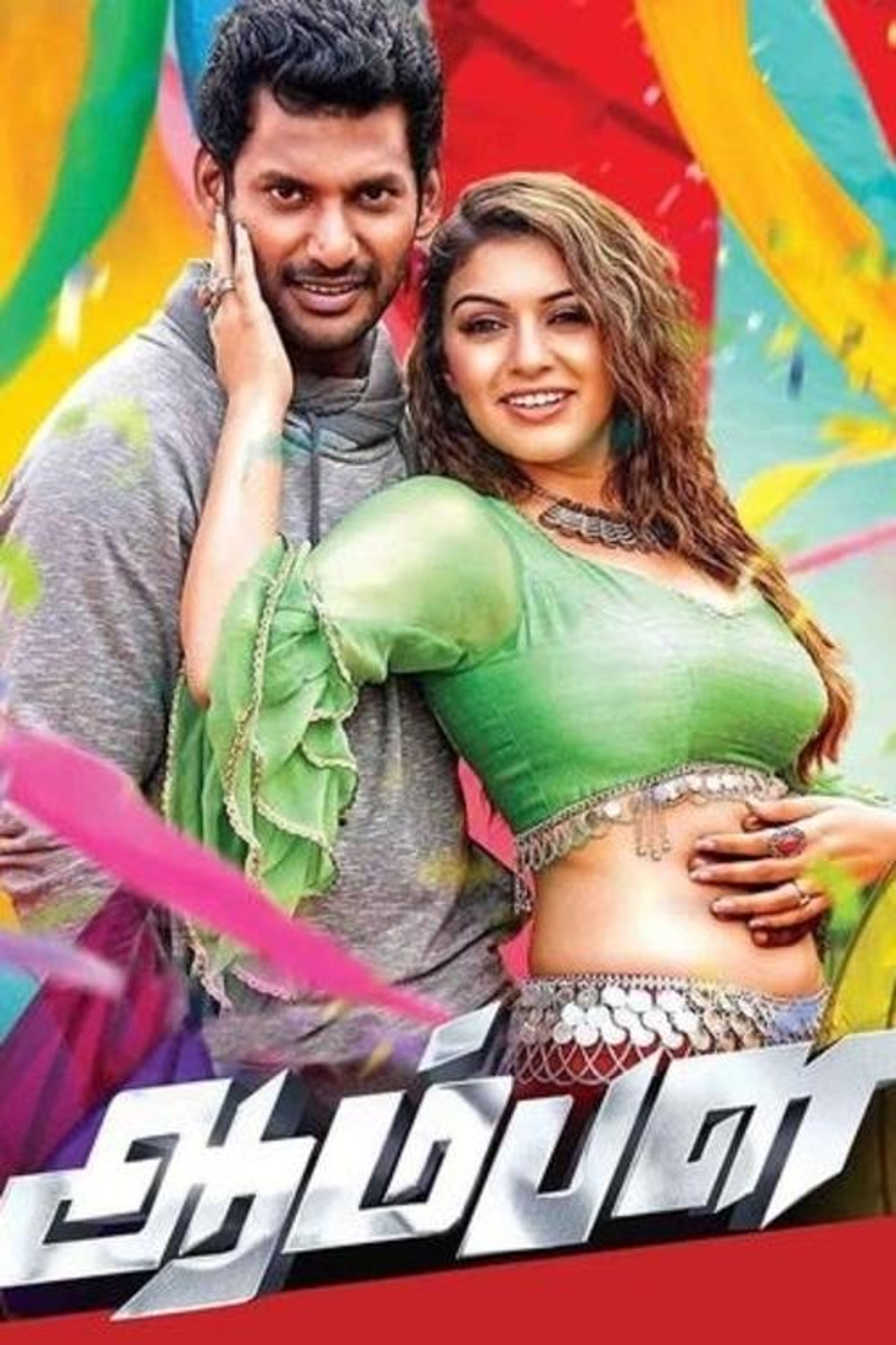 Poster image of Aambala
