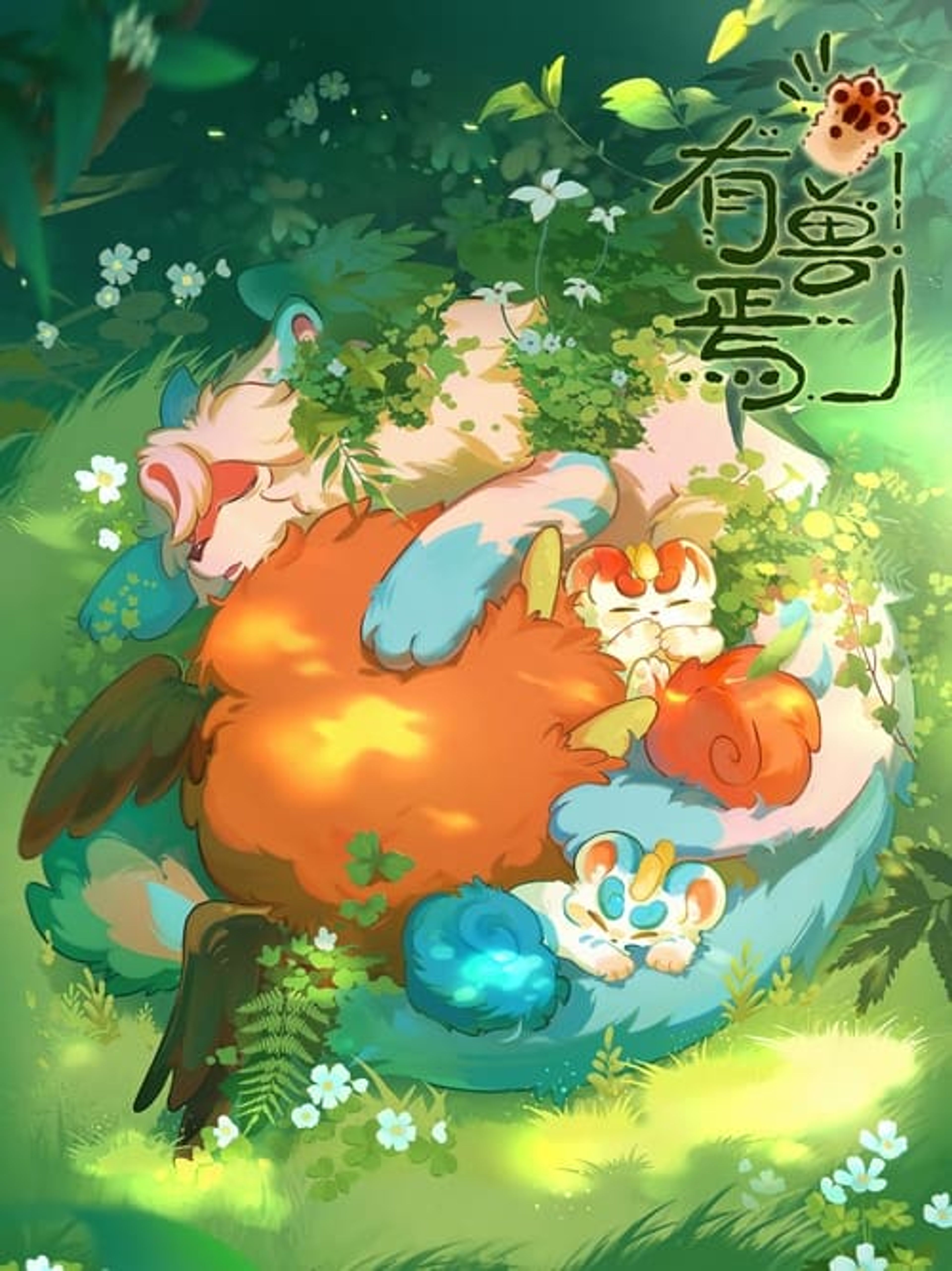 Poster image of Fabulous Beasts