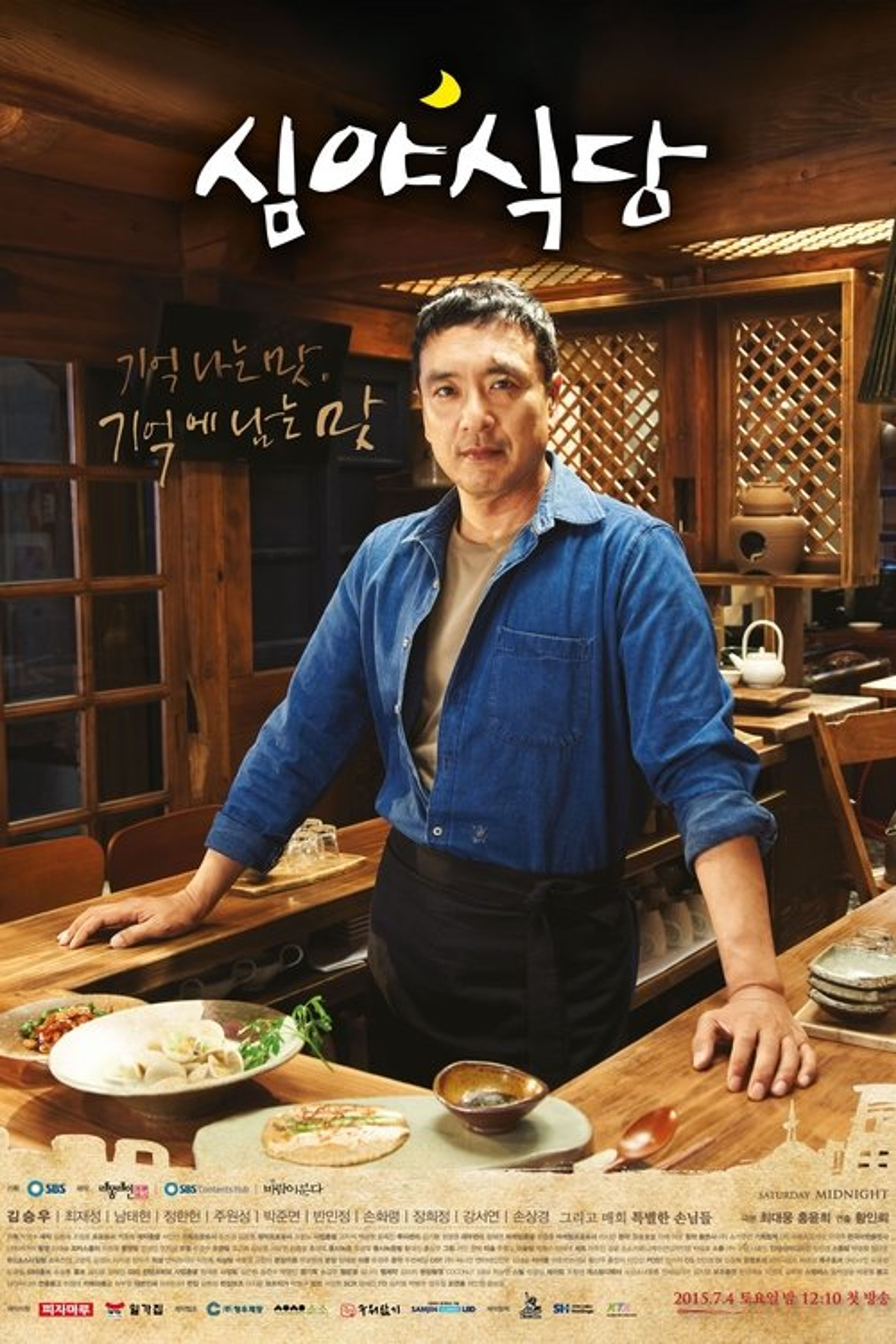 Poster image of Late Night Restaurant