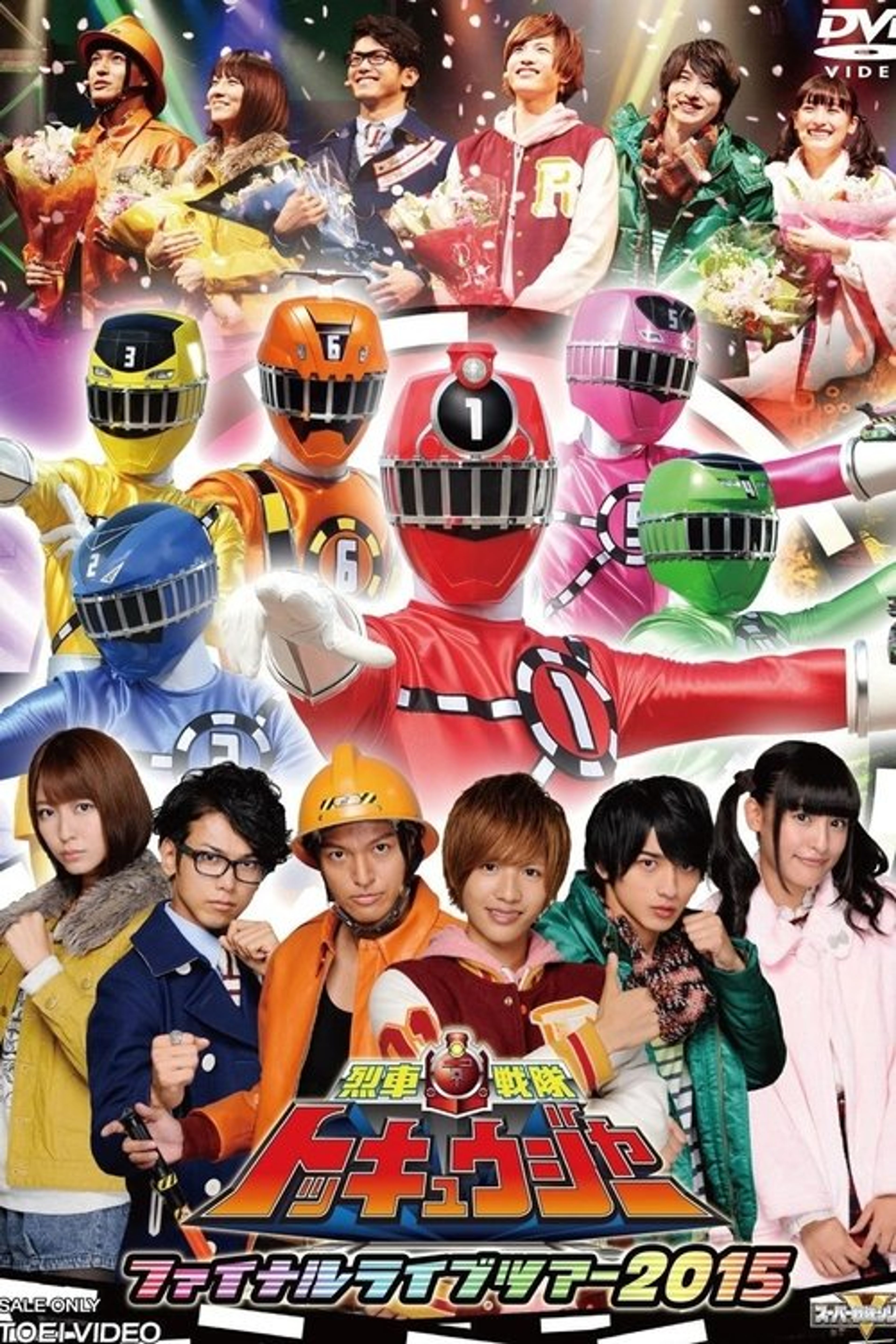 Poster image of Ressha Sentai ToQger Final Live Tour 2015