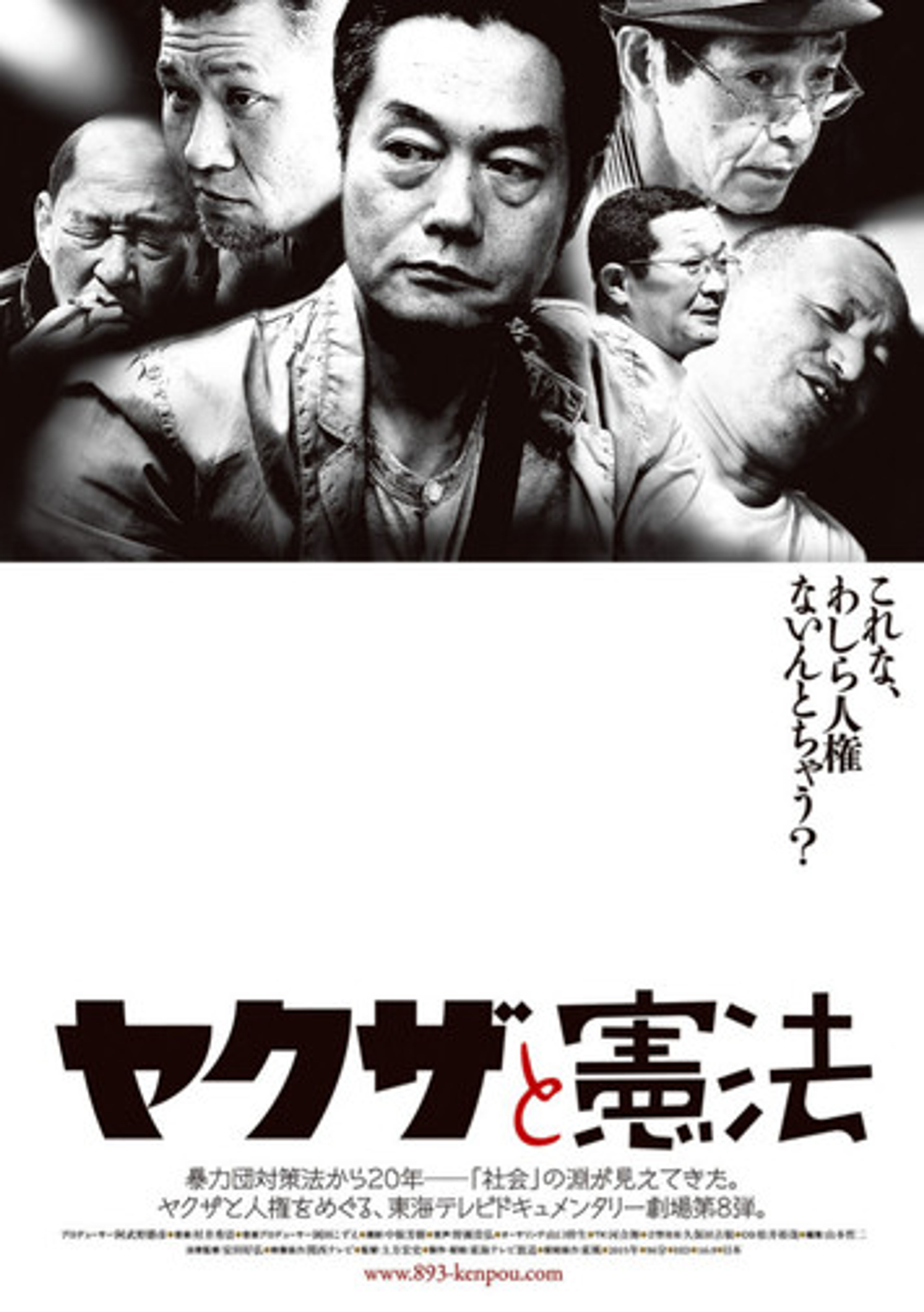 Poster image of Yakuza and Constitution