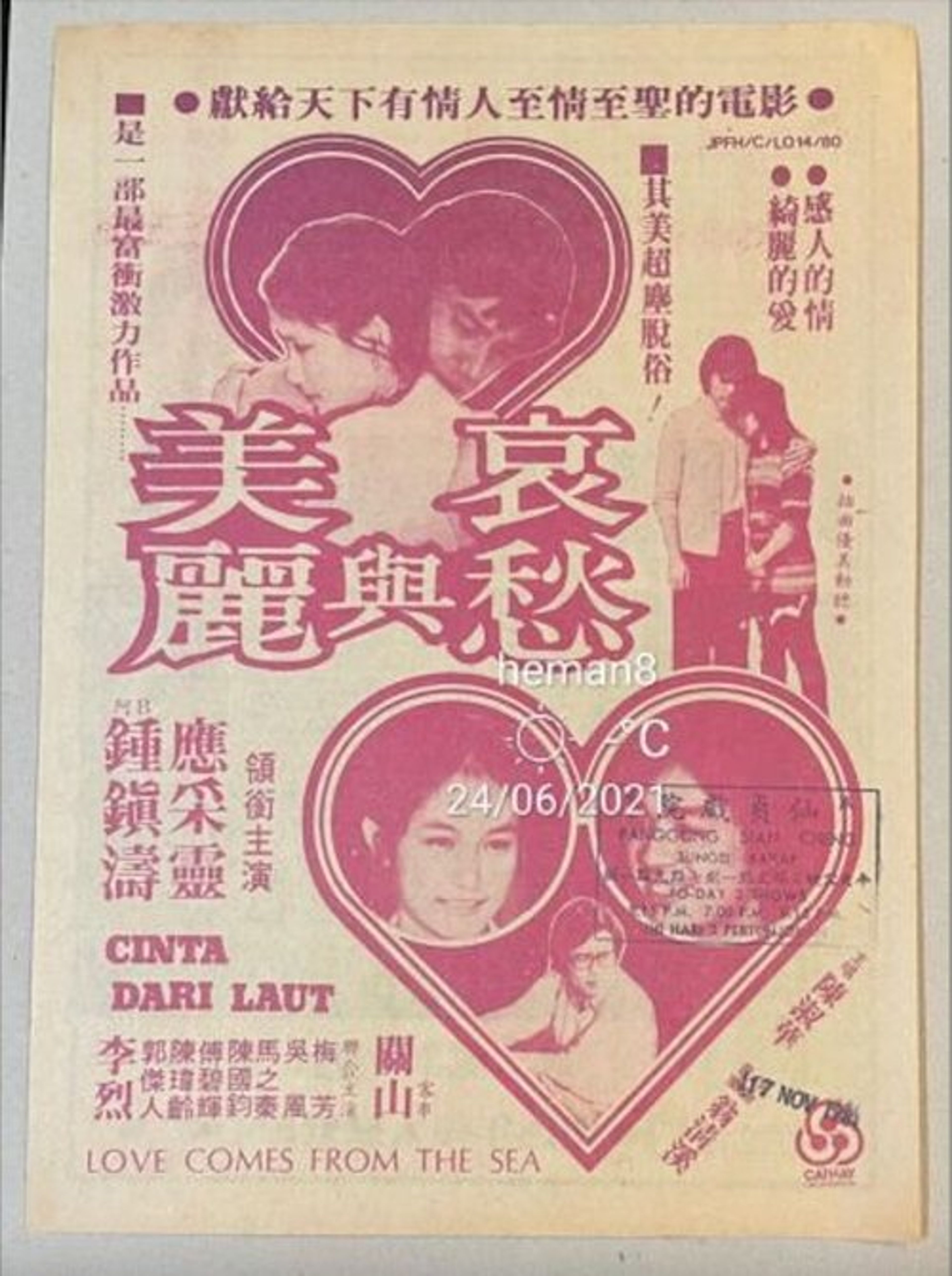 Poster image of Love Comes from the Sea