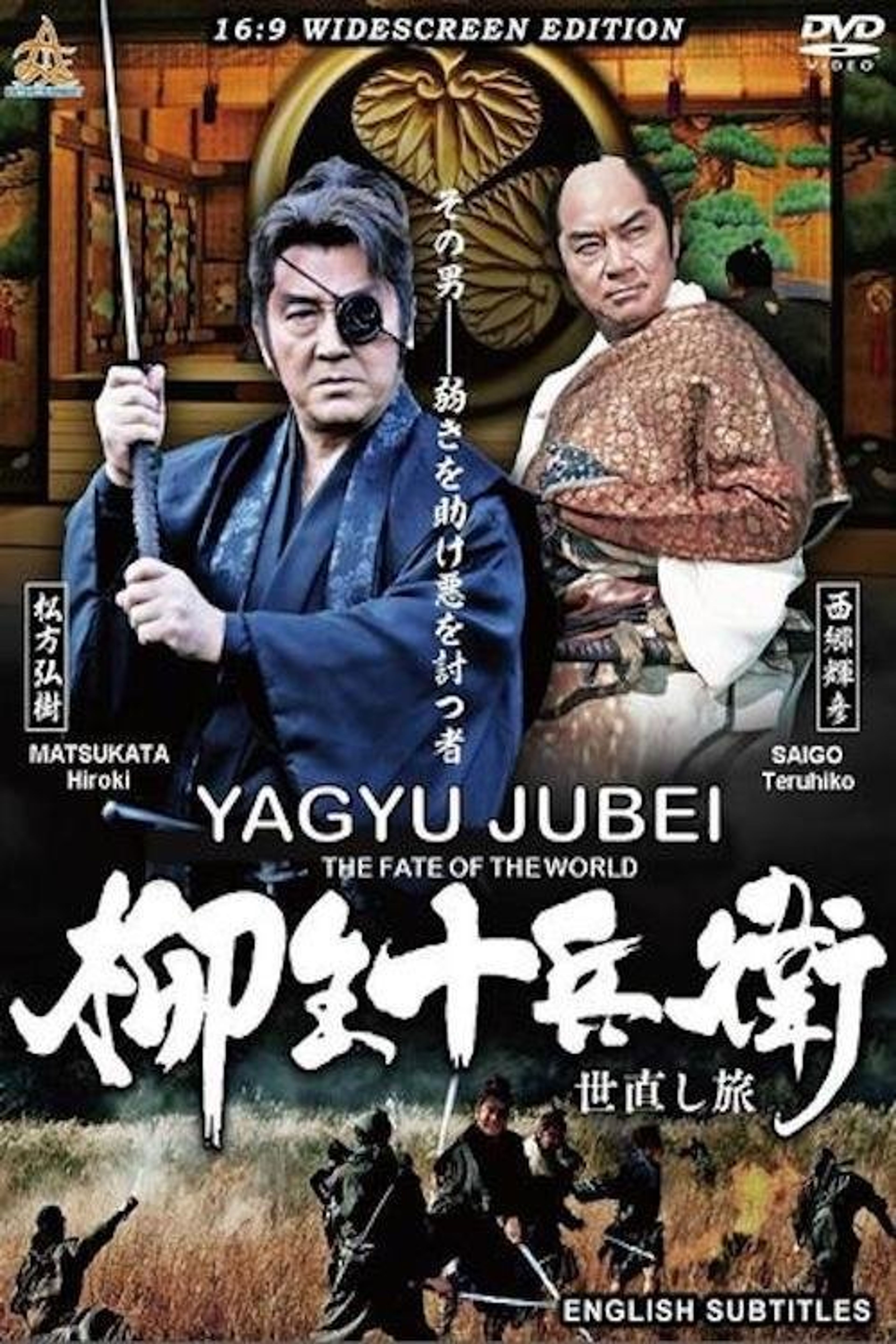 Poster image of Yagyu Jubei: The Fate of the World