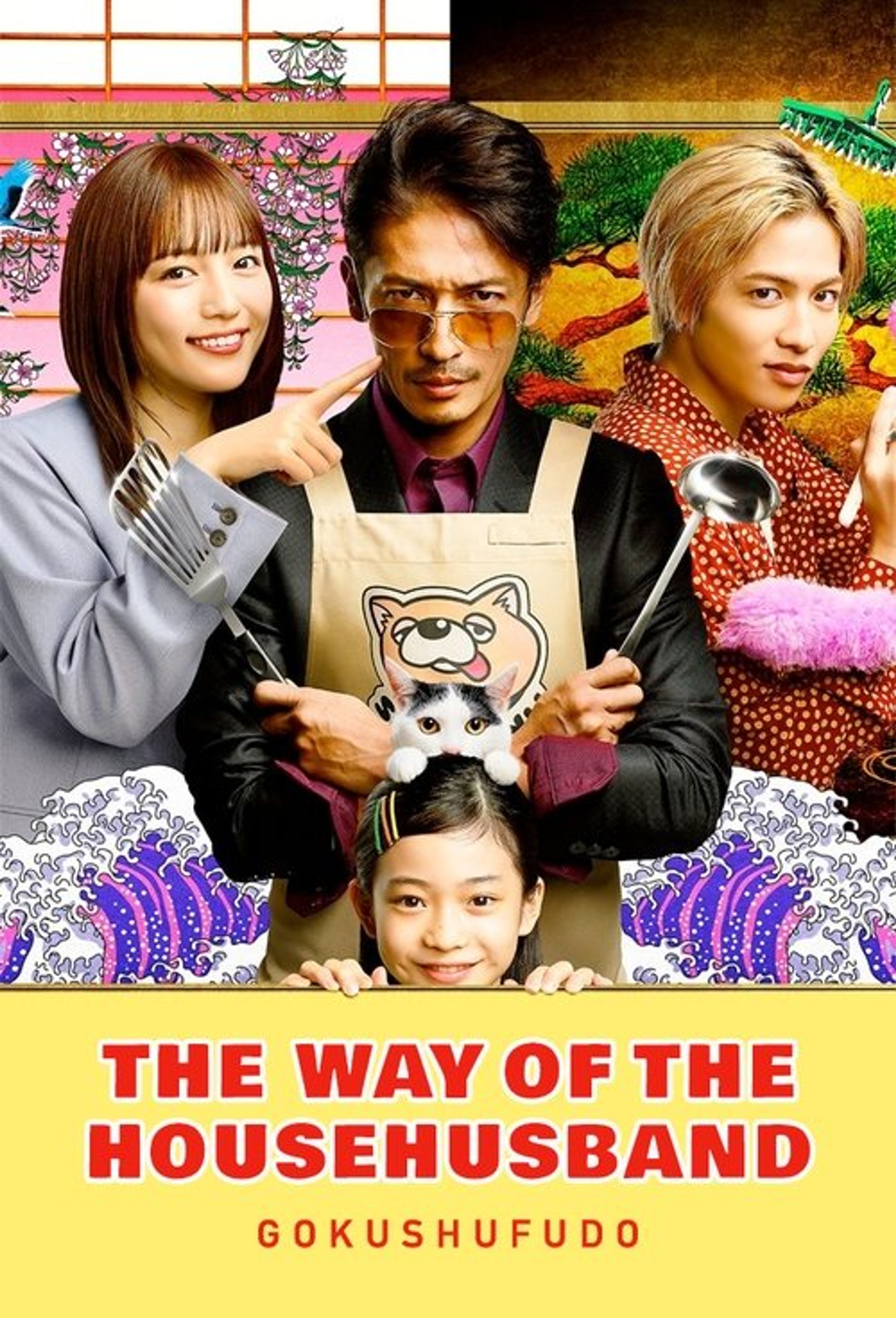 Poster image of The Way of the Househusband