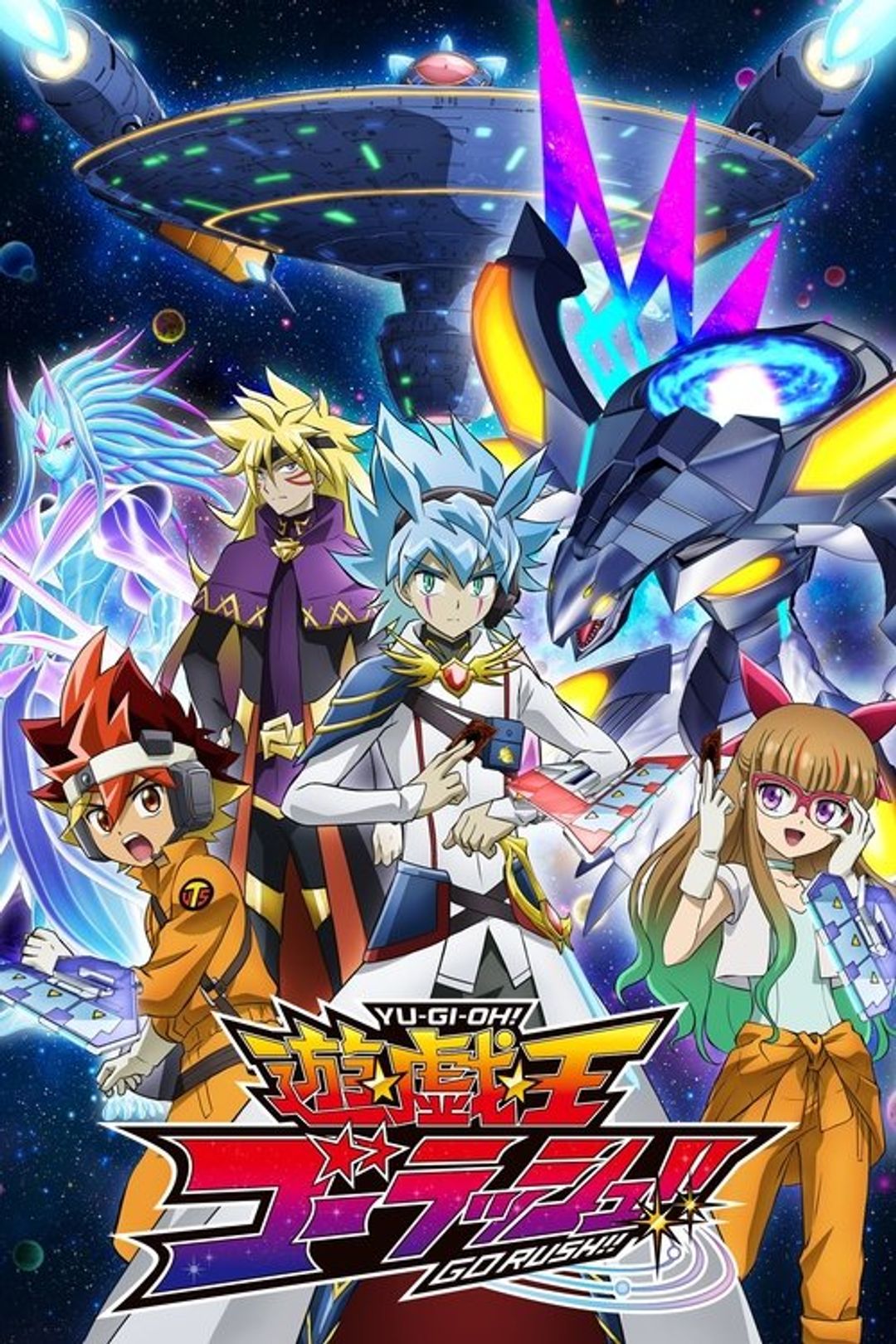 Poster image of Yu-Gi-Oh! GO RUSH!!