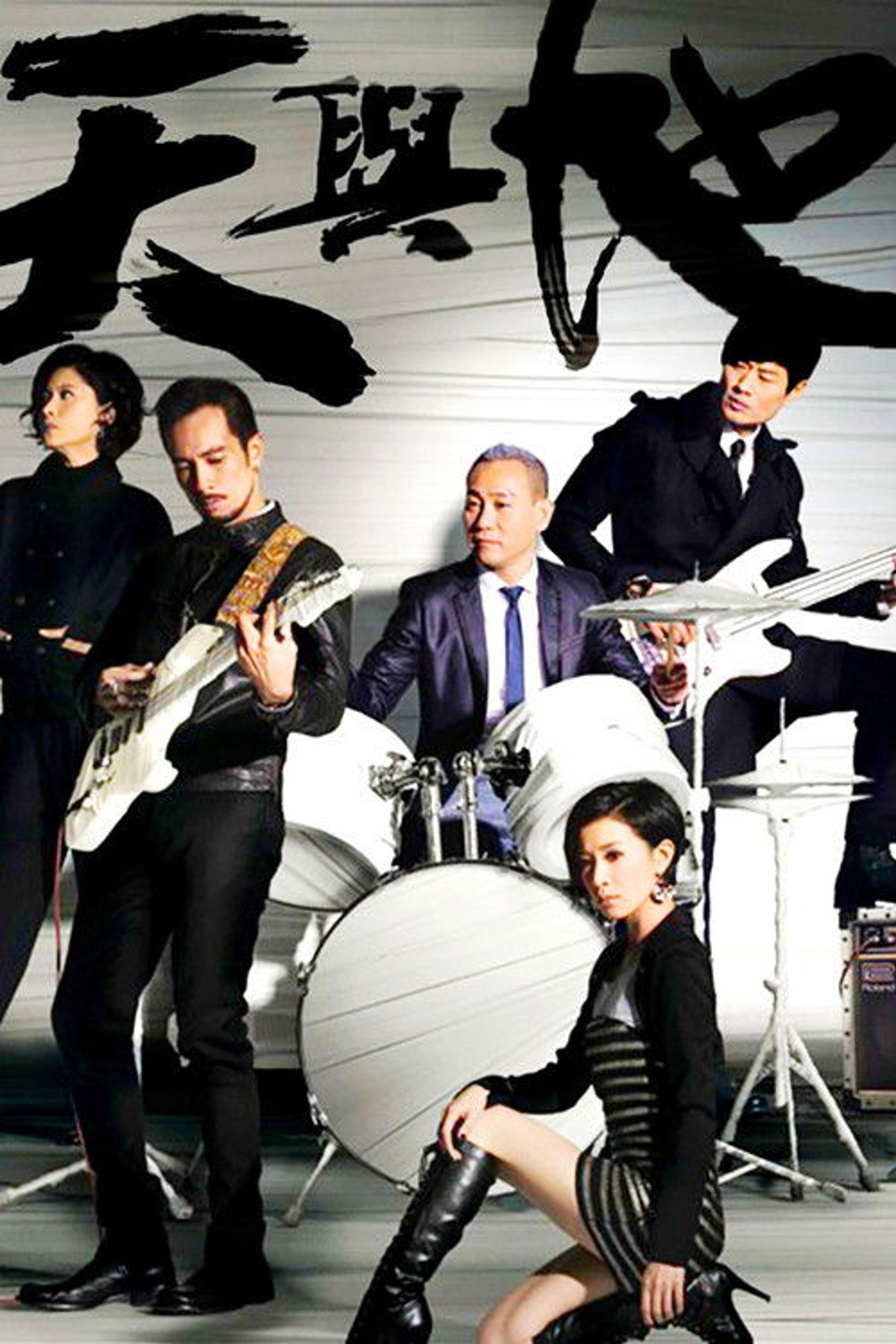 Poster image of When Heaven Burns