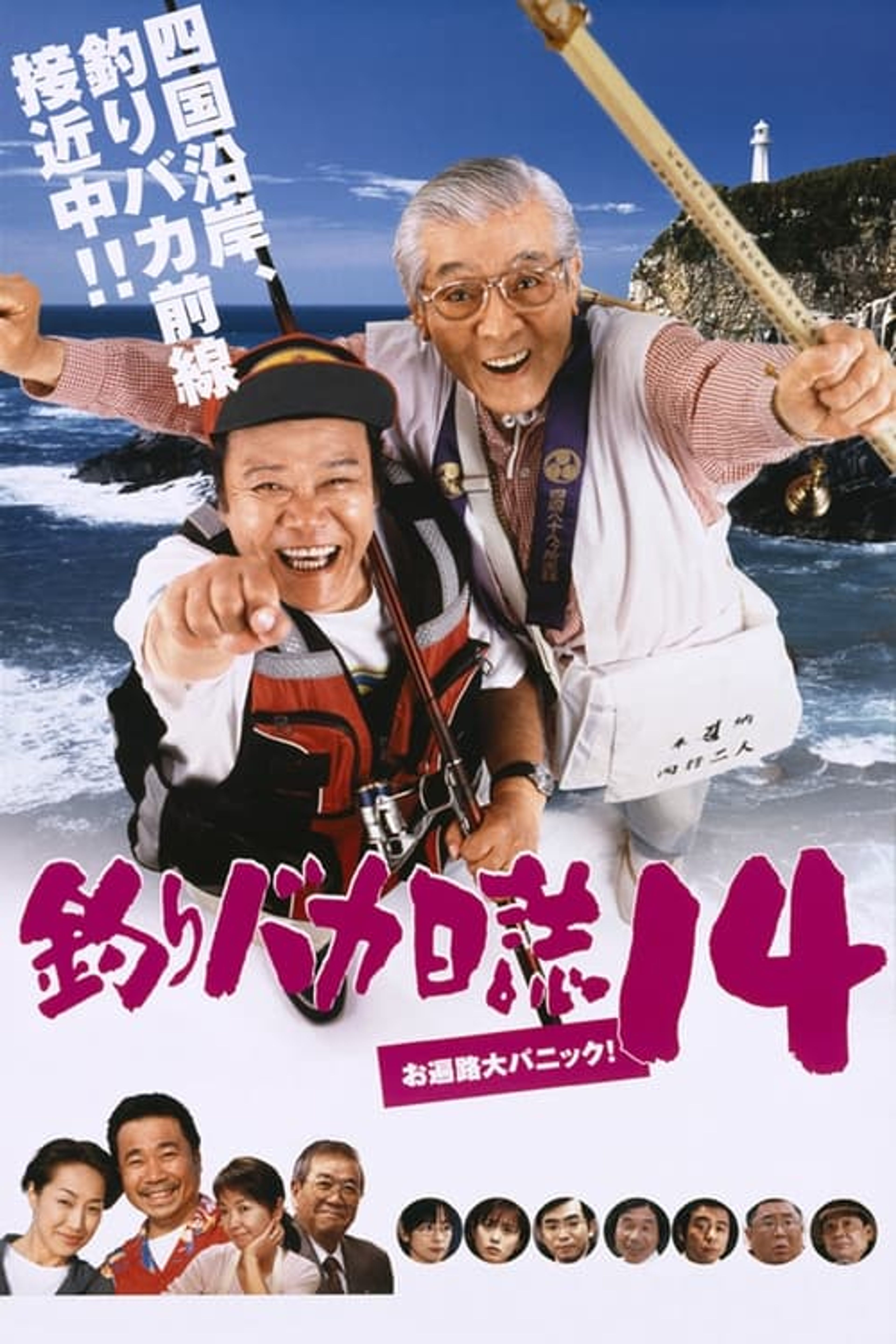 Poster image of Free and Easy 14