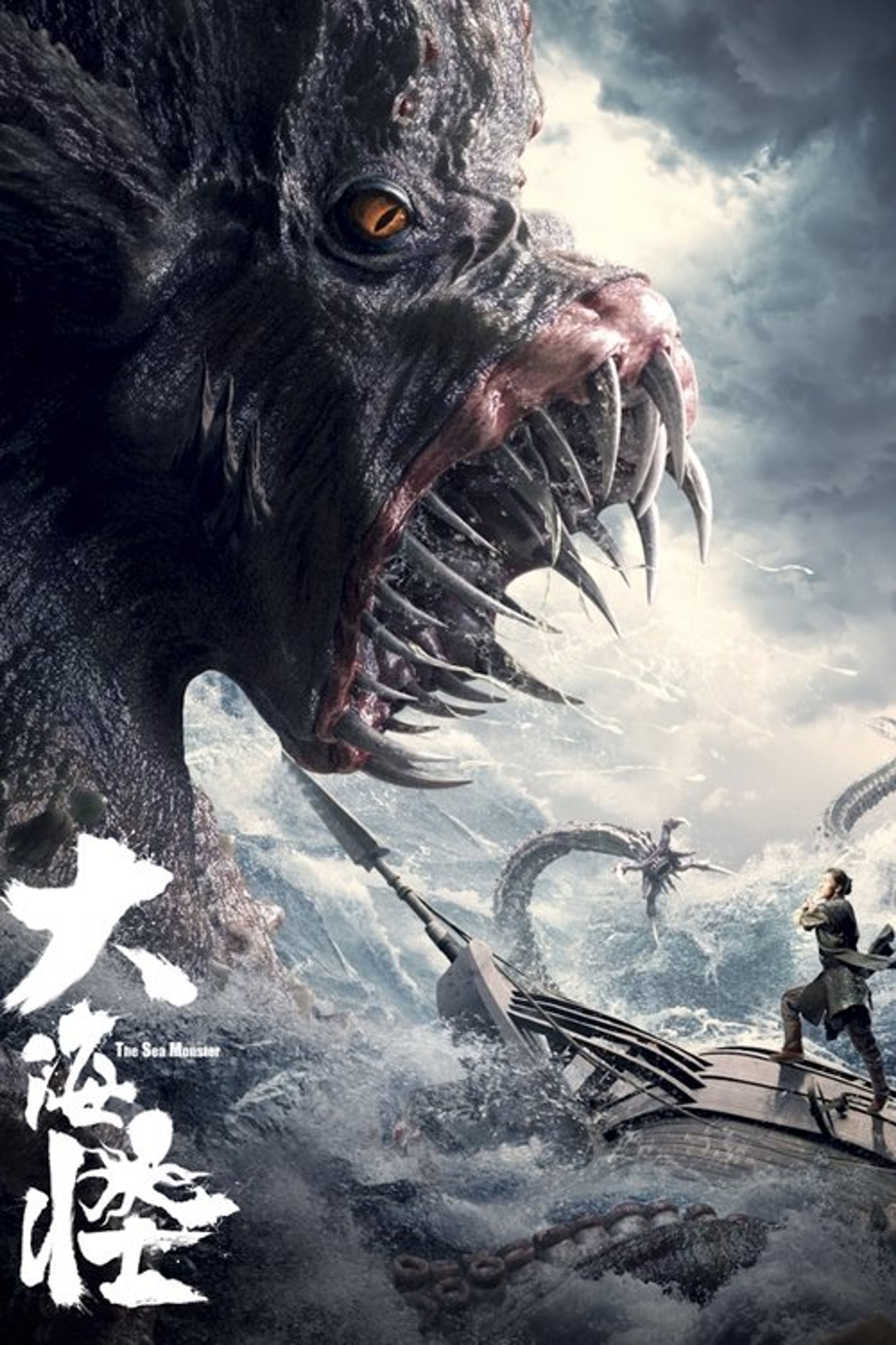 Poster image of The Sea Monster