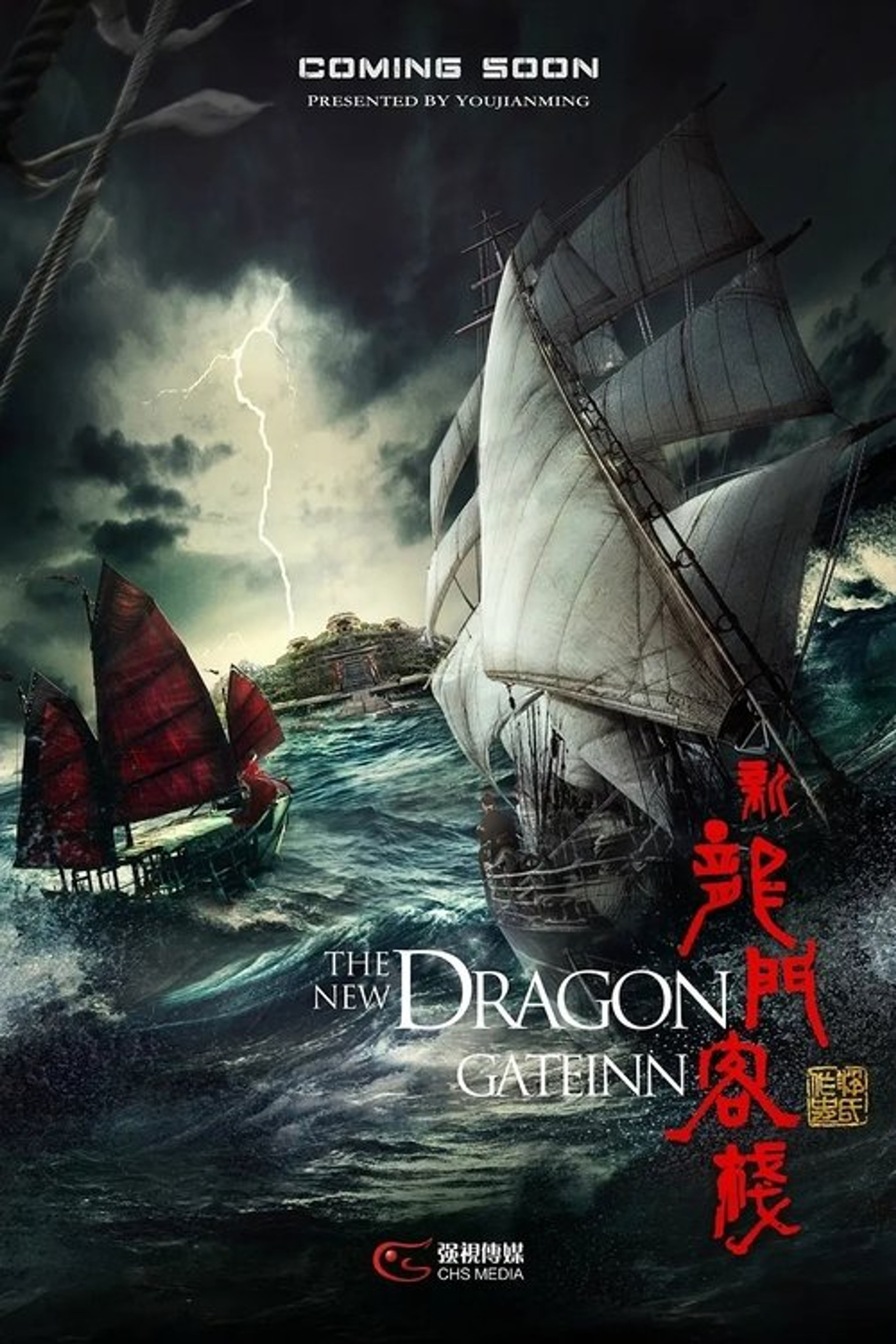 Poster image of The New Dragon Gate Inn