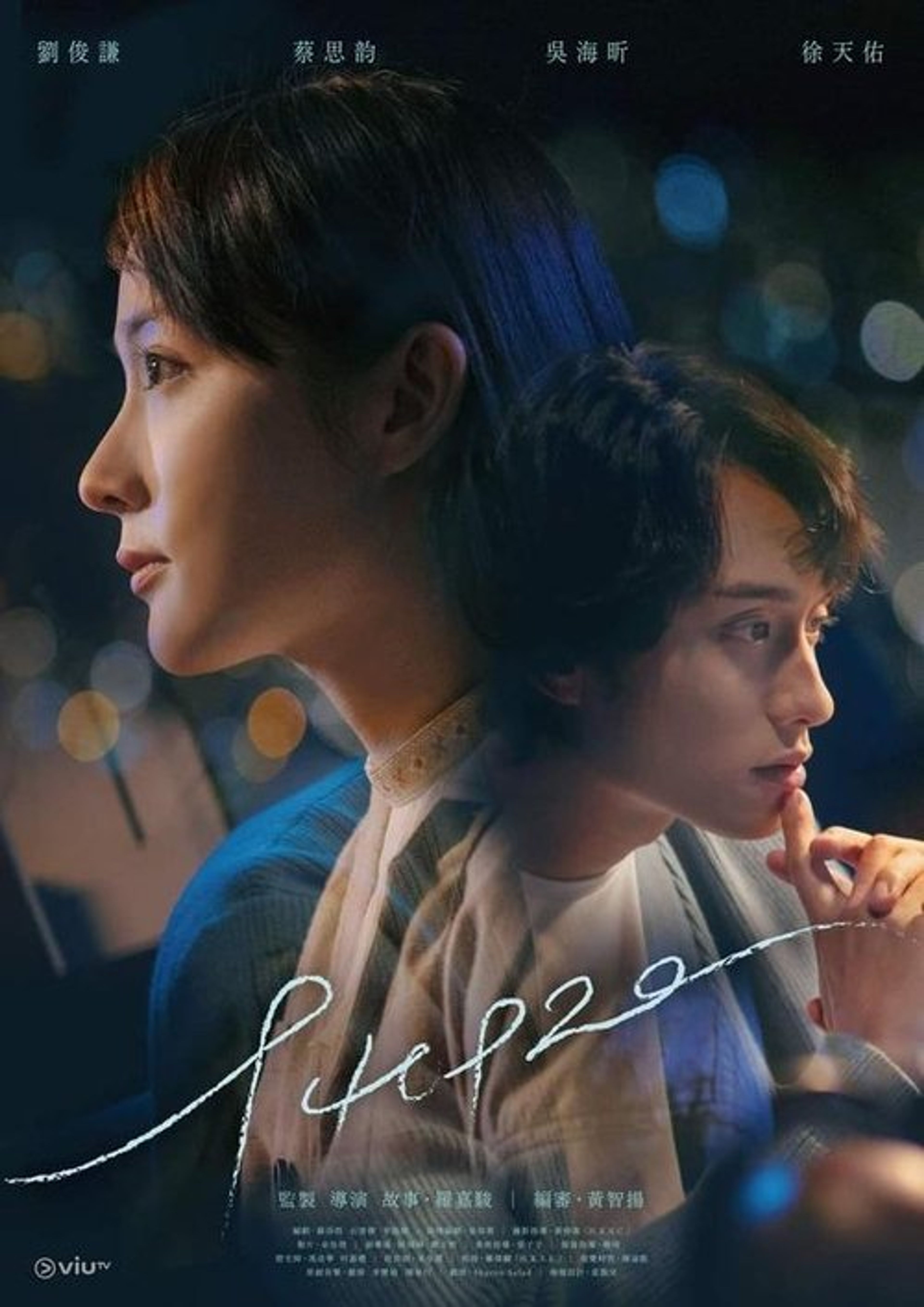 Poster image of 940920