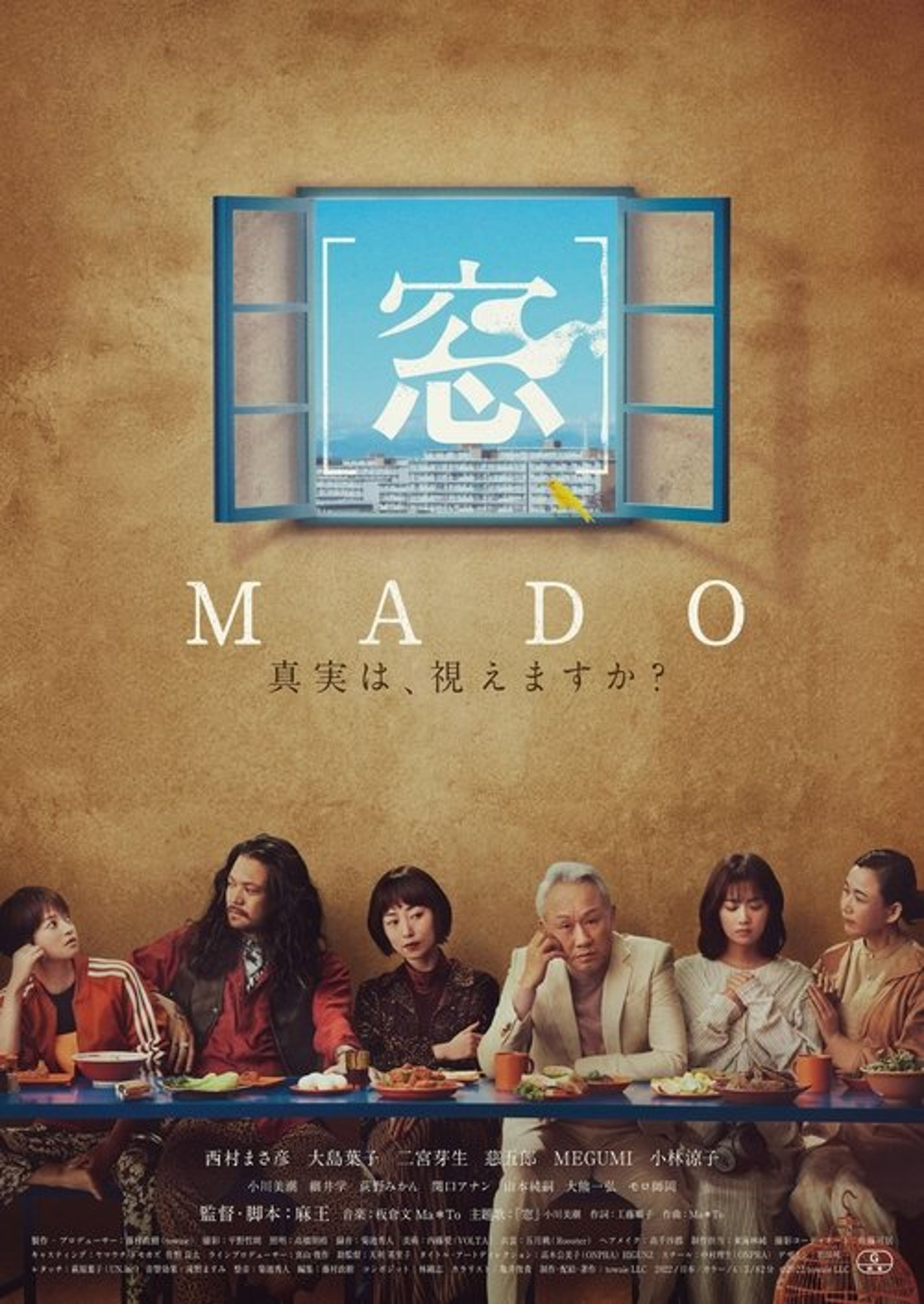 Poster image of [MADO]
