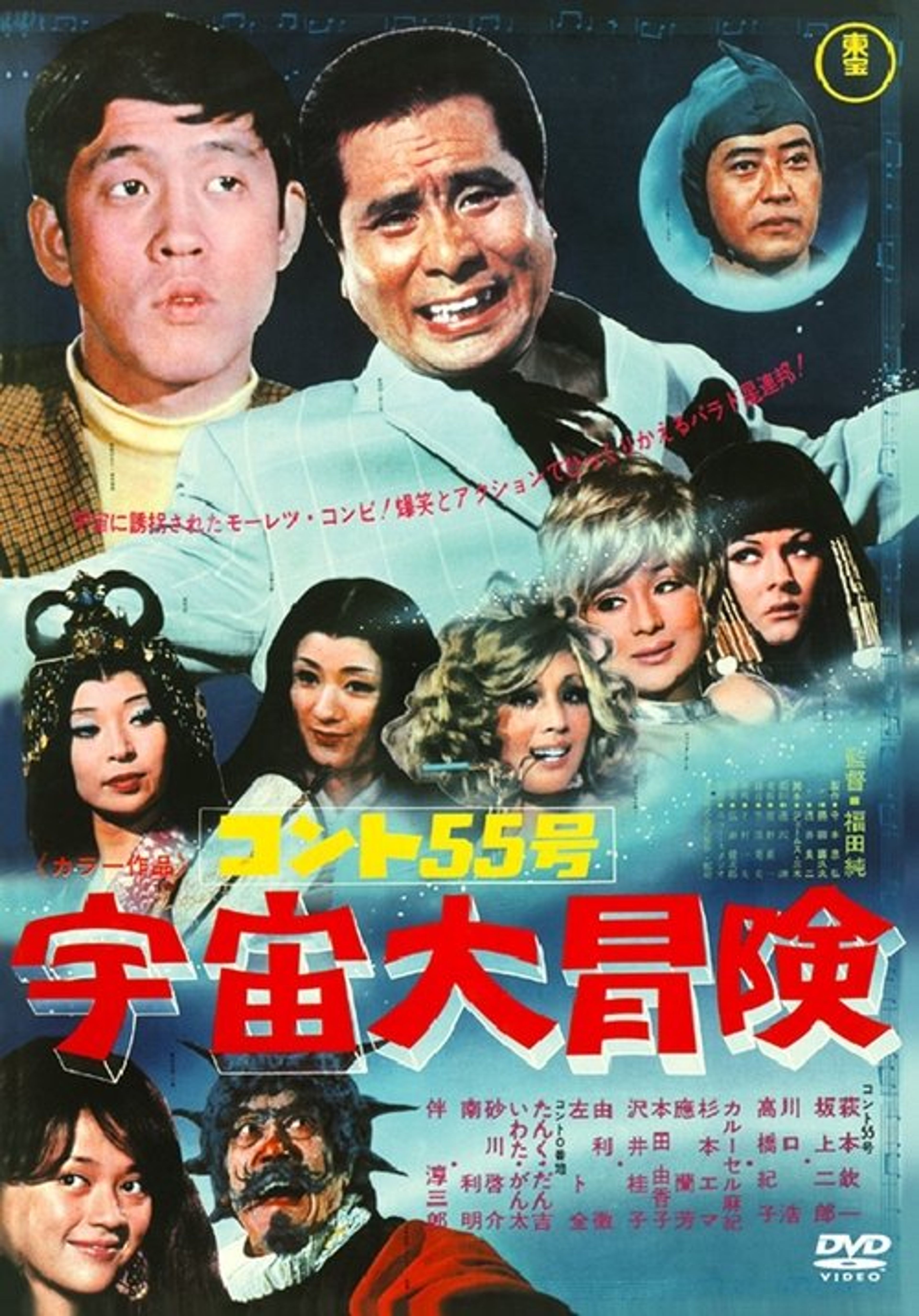 Poster image of Konto 55: Grand Outer Space Adventure