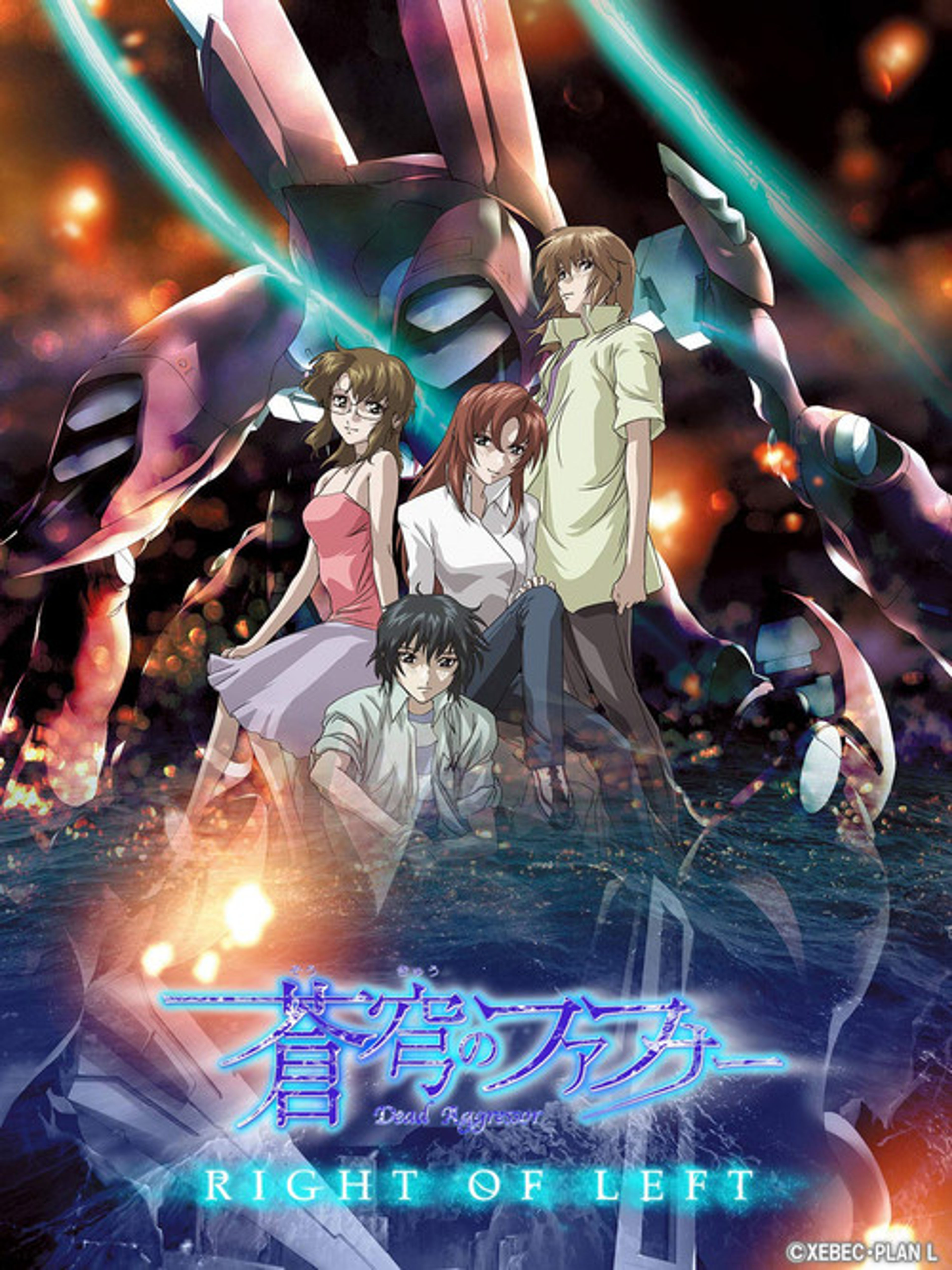 Poster image of Fafner in the Azure: Right of Left -Single Program-