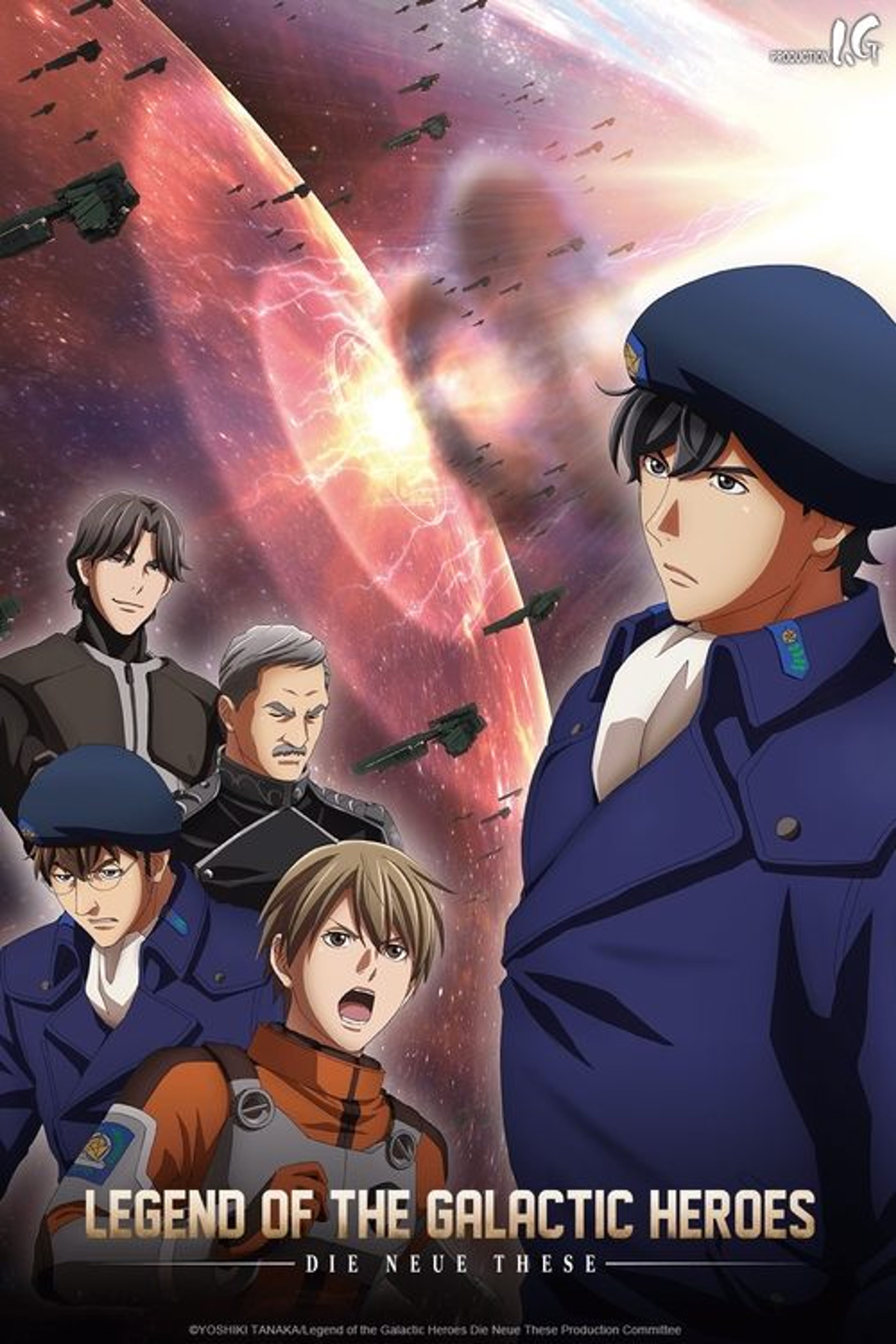Poster image of The Legend of the Galactic Heroes: Die Neue These Collision 1