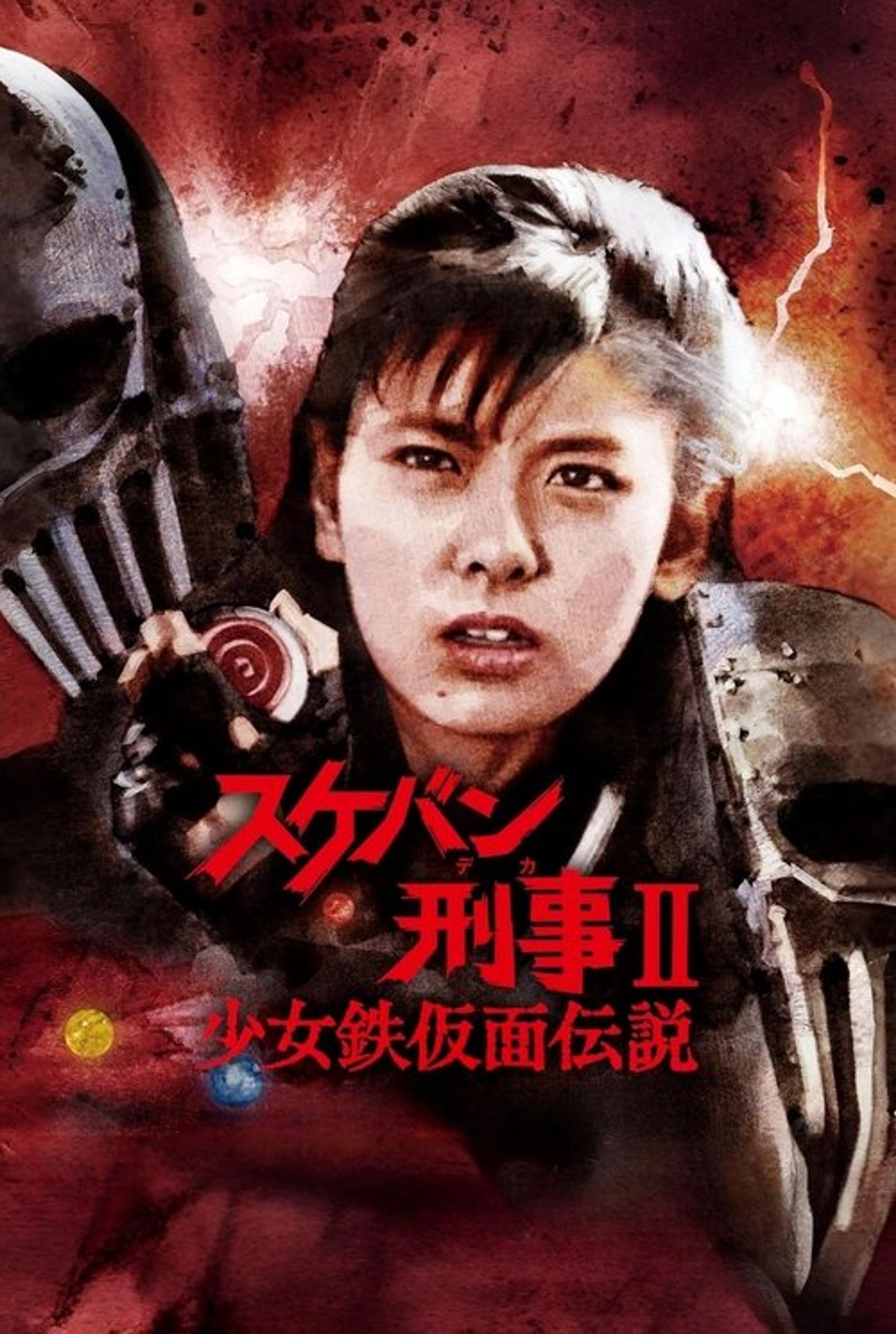Poster image of Sukeban Deka II: Legend of the Iron-Masked Girl