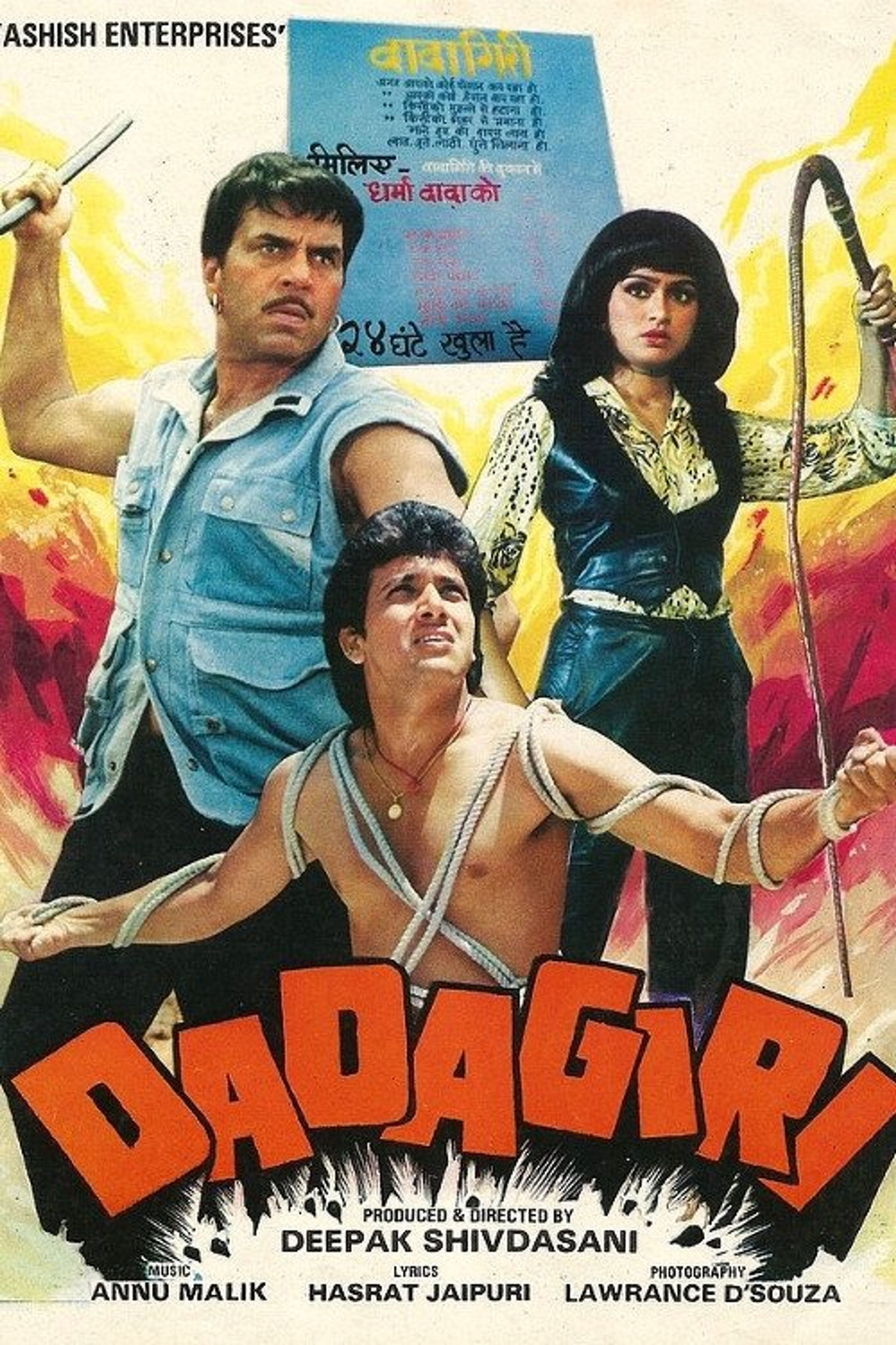 Poster image of Dadagiri