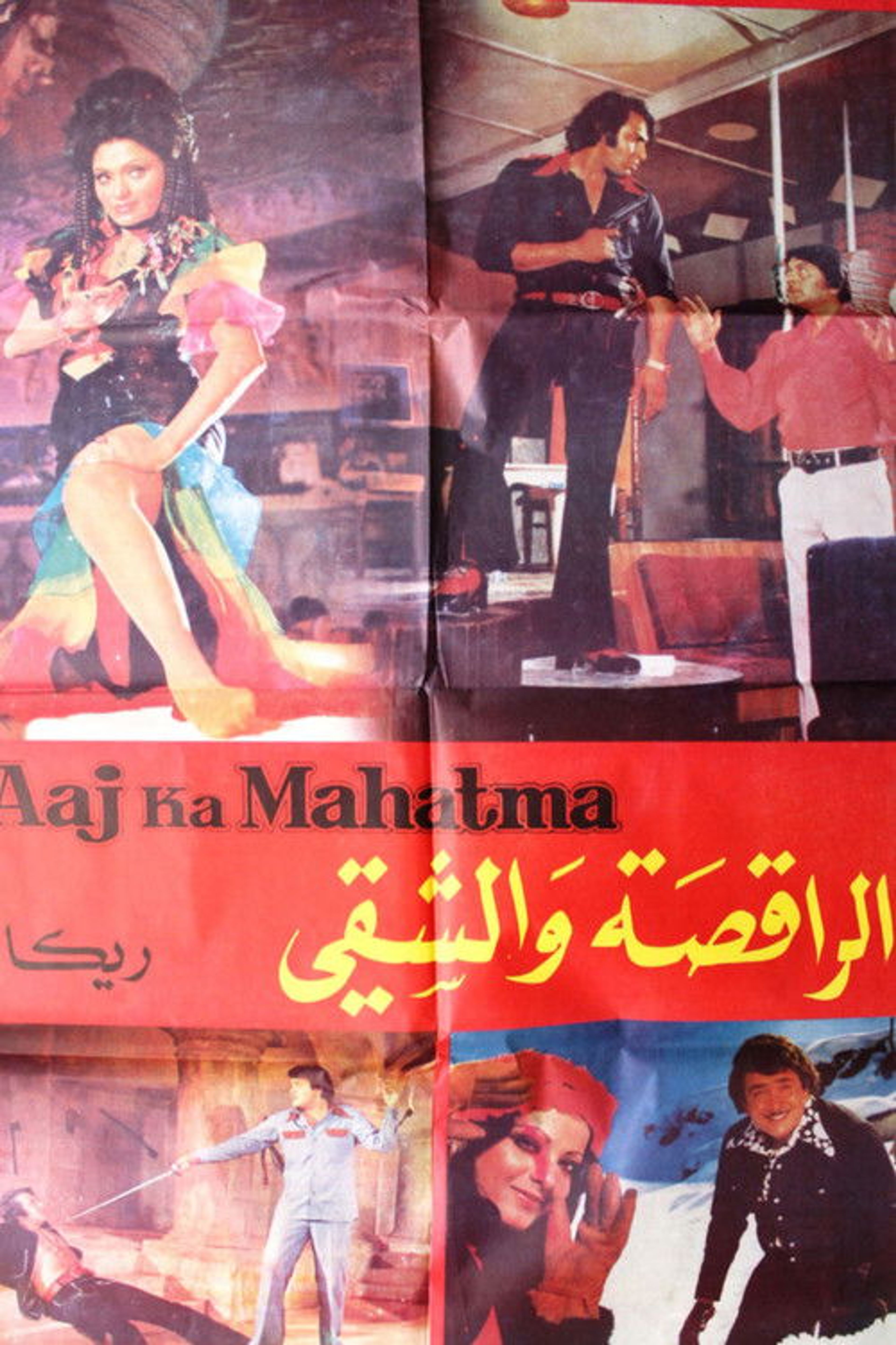 Poster image of Aaj Ka Mahatma