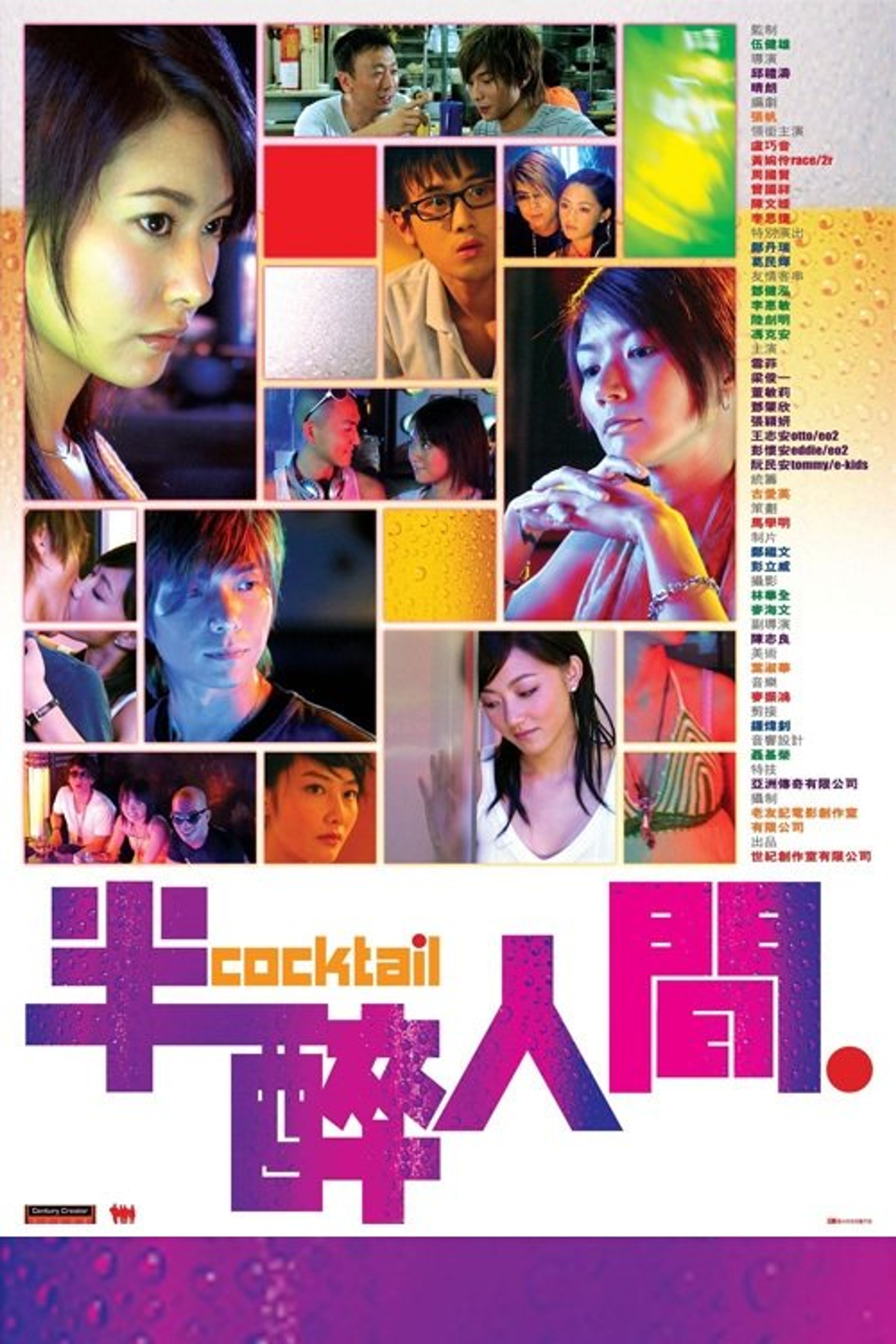 Poster image of Cocktail