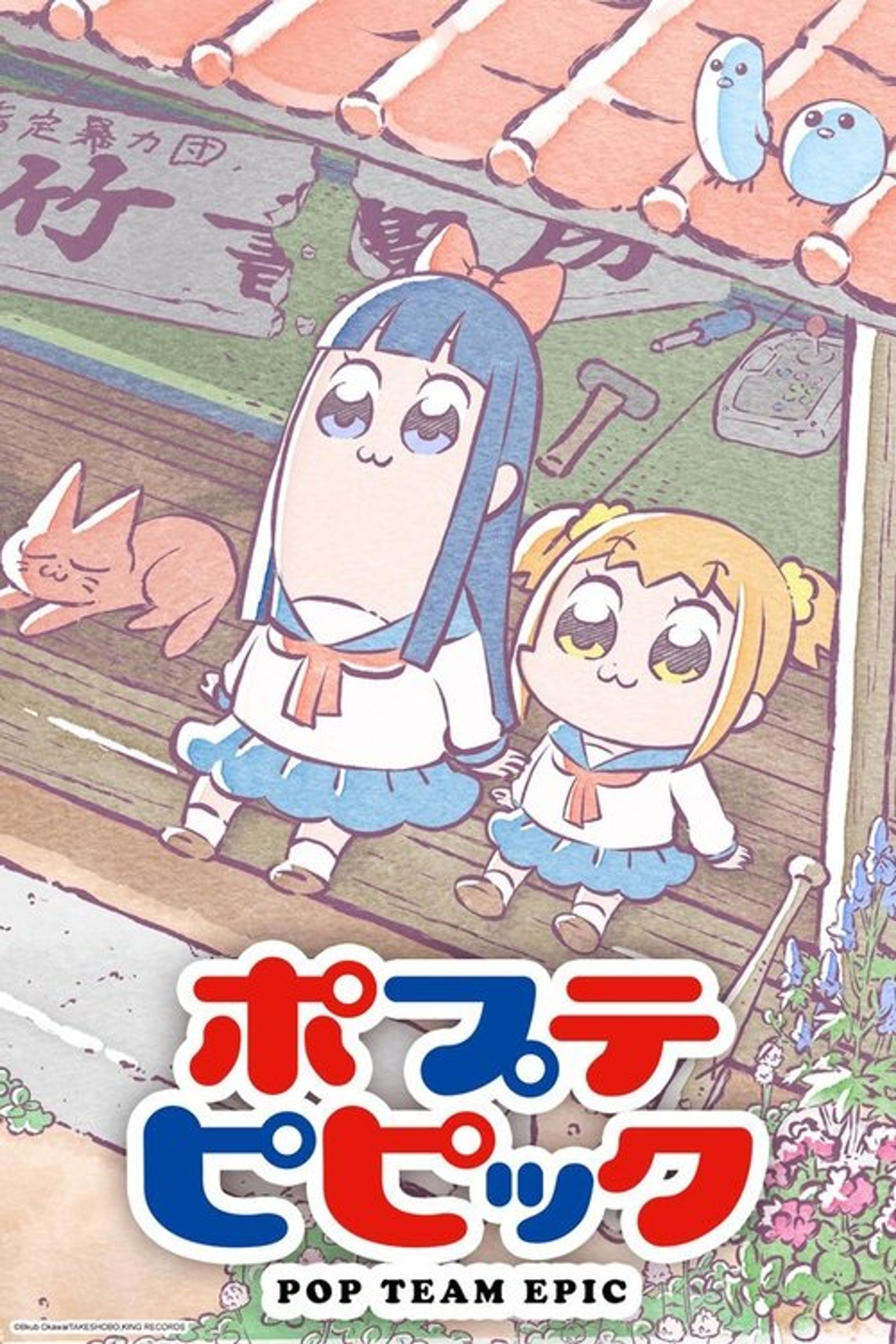 Poster image of Pop Team Epic