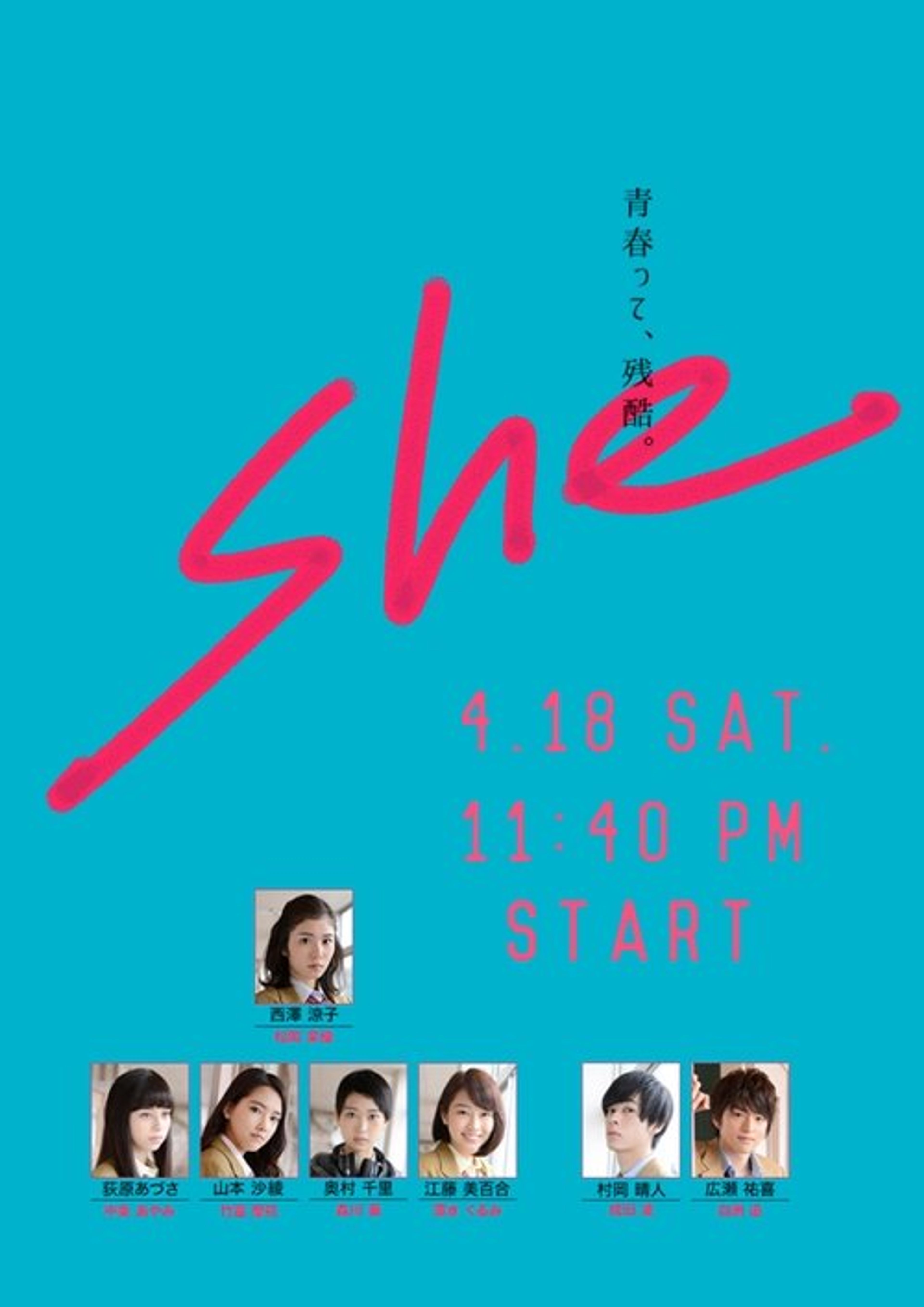 Poster image of She