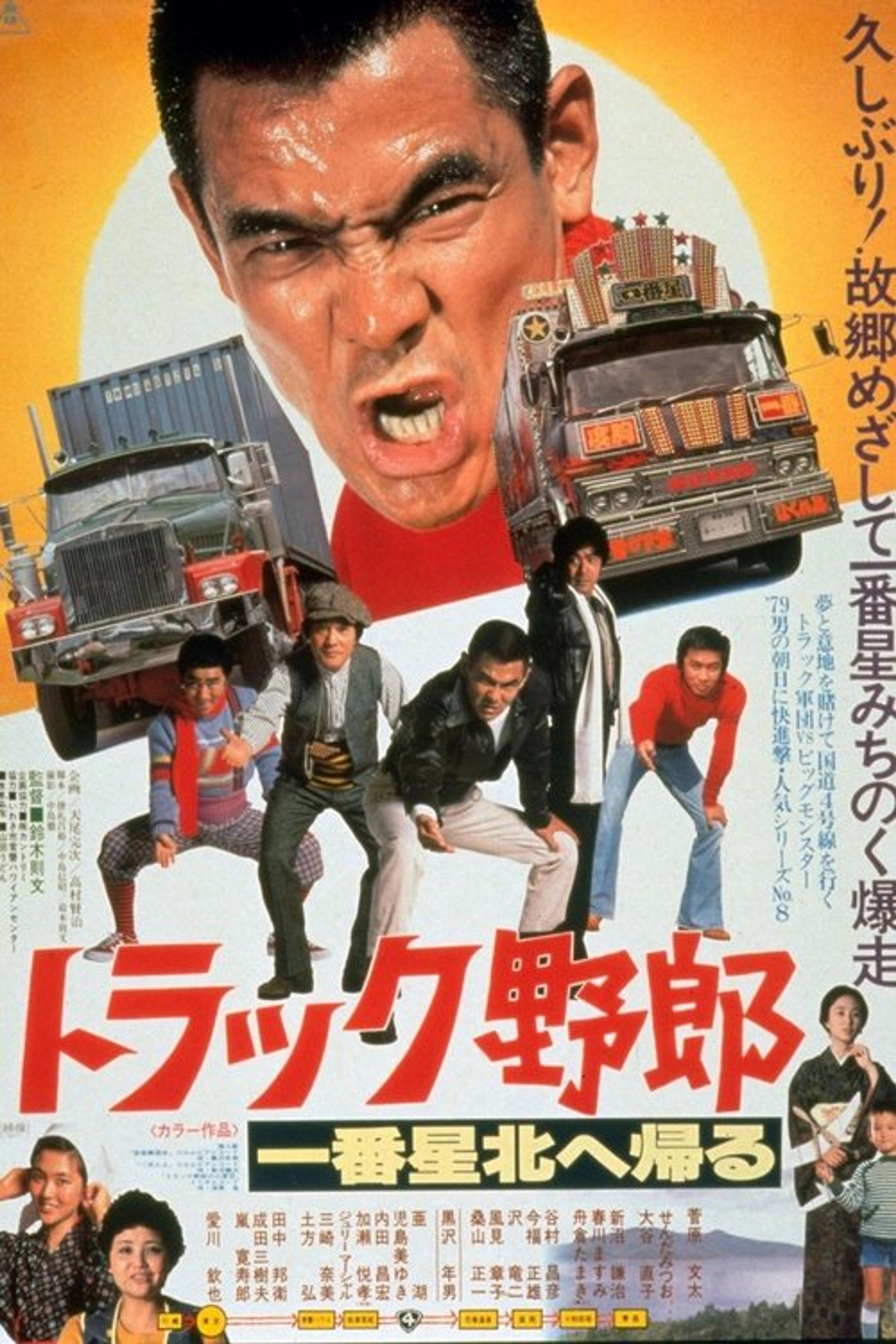 Poster image of The Truck Rascals Go to The North