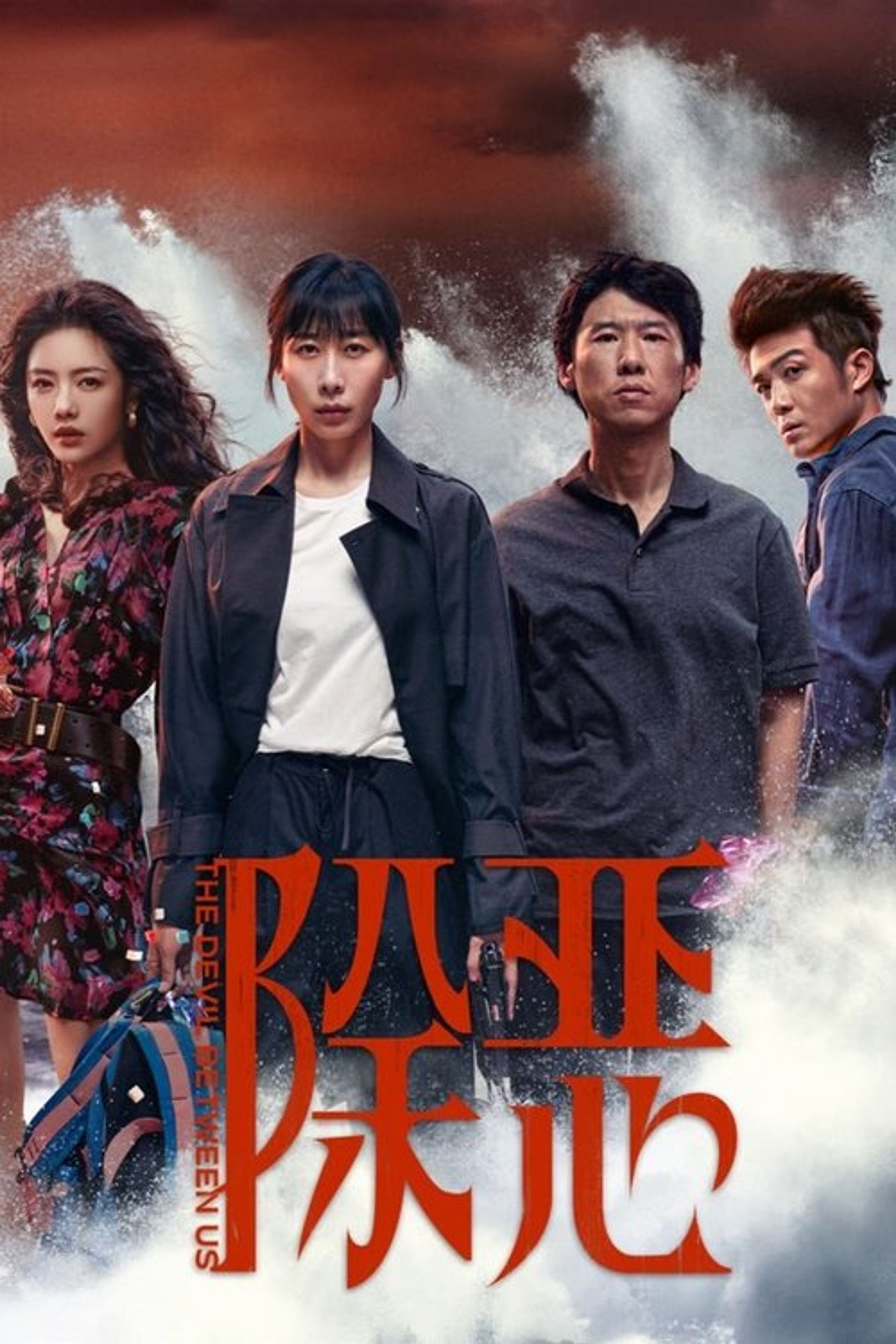 Poster image of The Devil Between Us