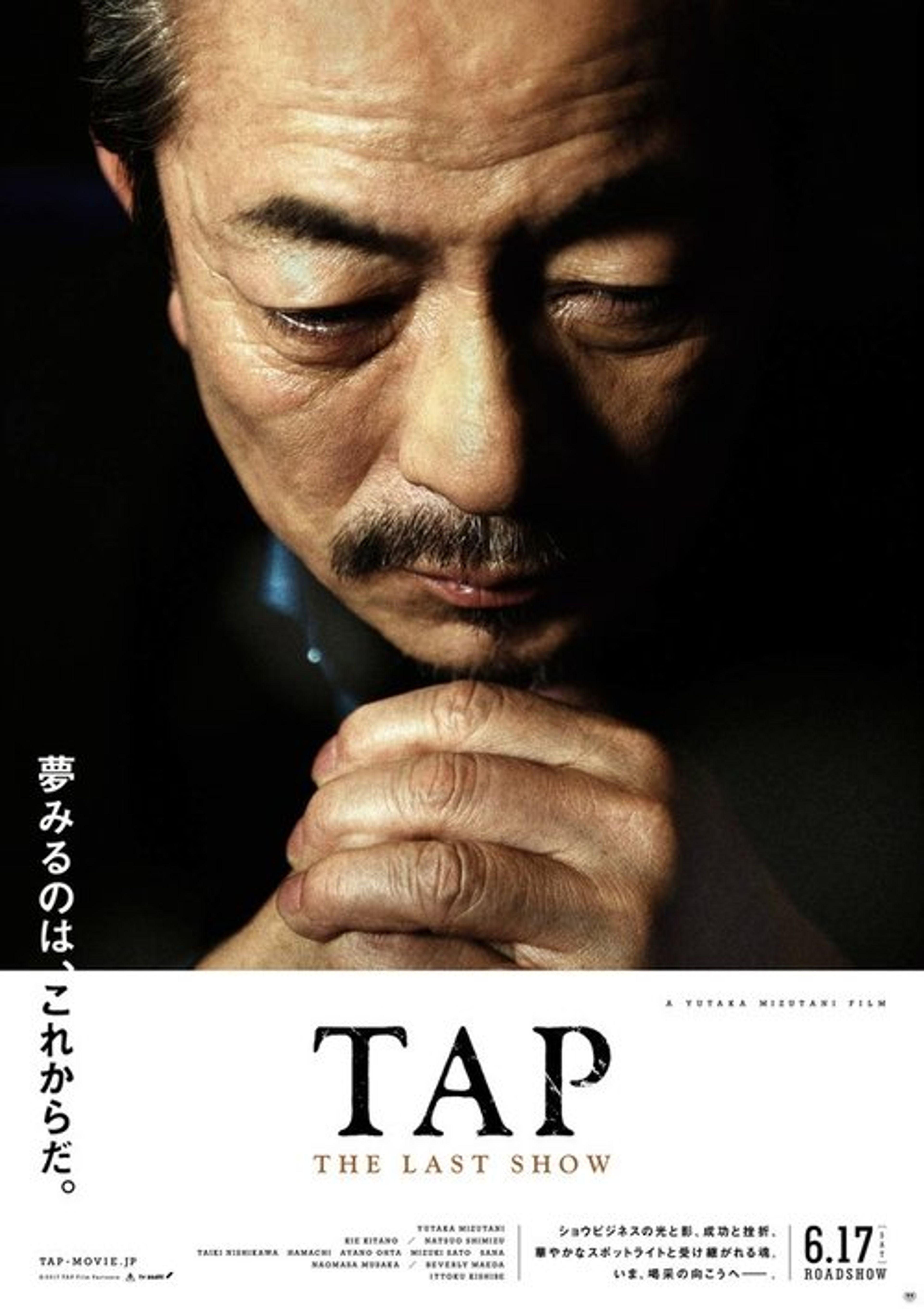 Poster image of TAP THE LAST SHOW