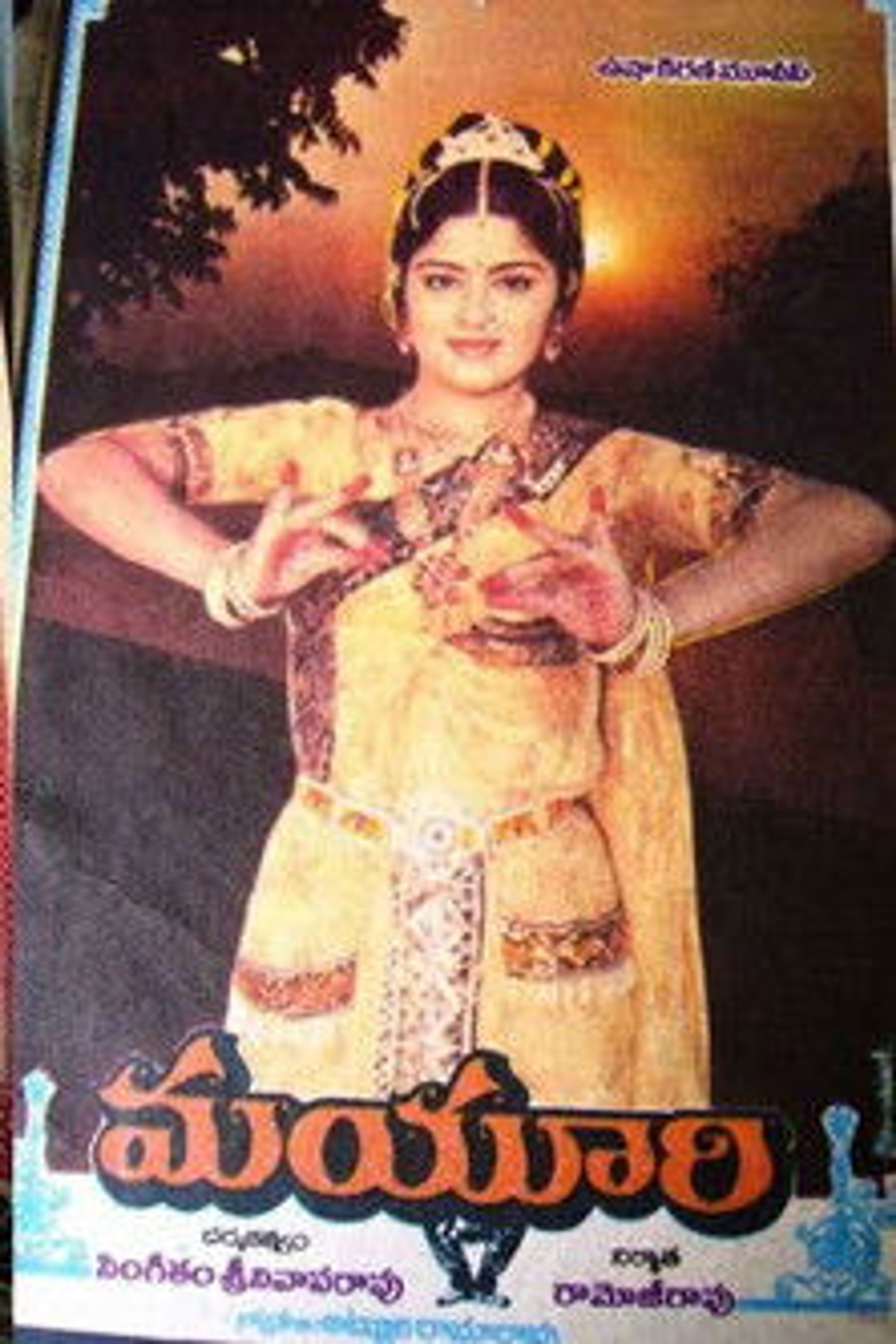 Poster image of Mayuri