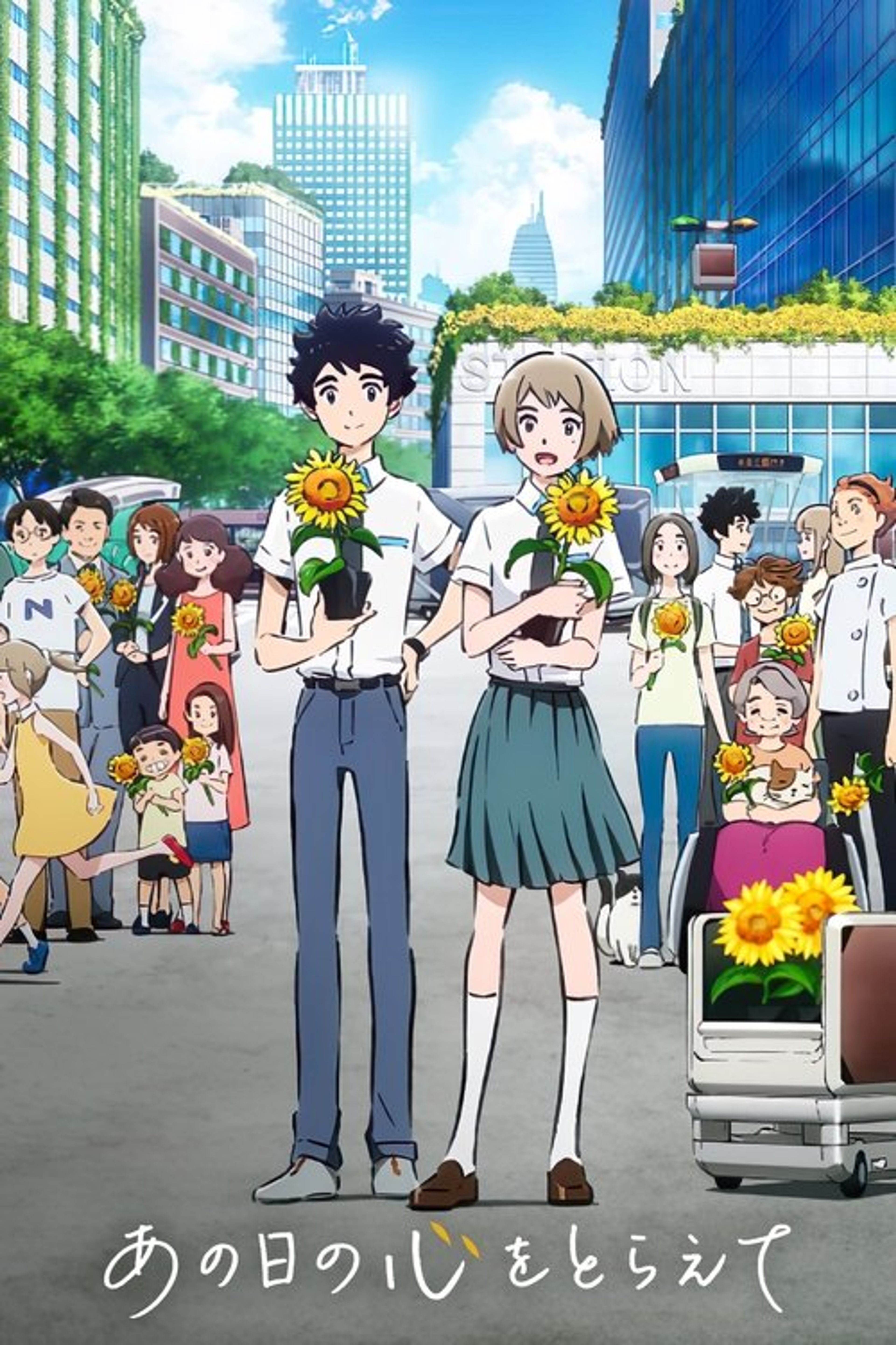 Poster image of Capture the Heart of That Day