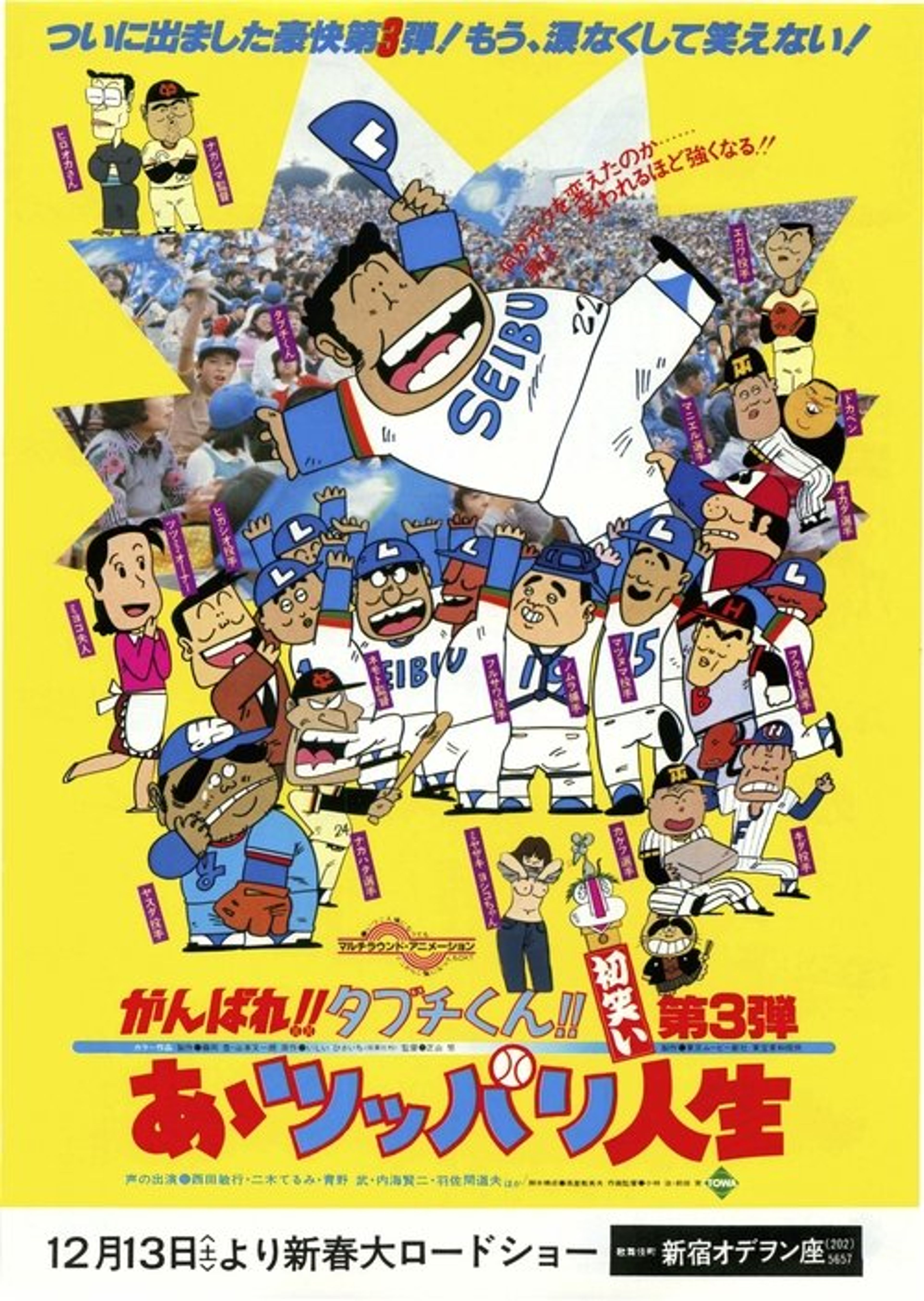 Poster image of There Goes Our Hero: After the Ball Game
