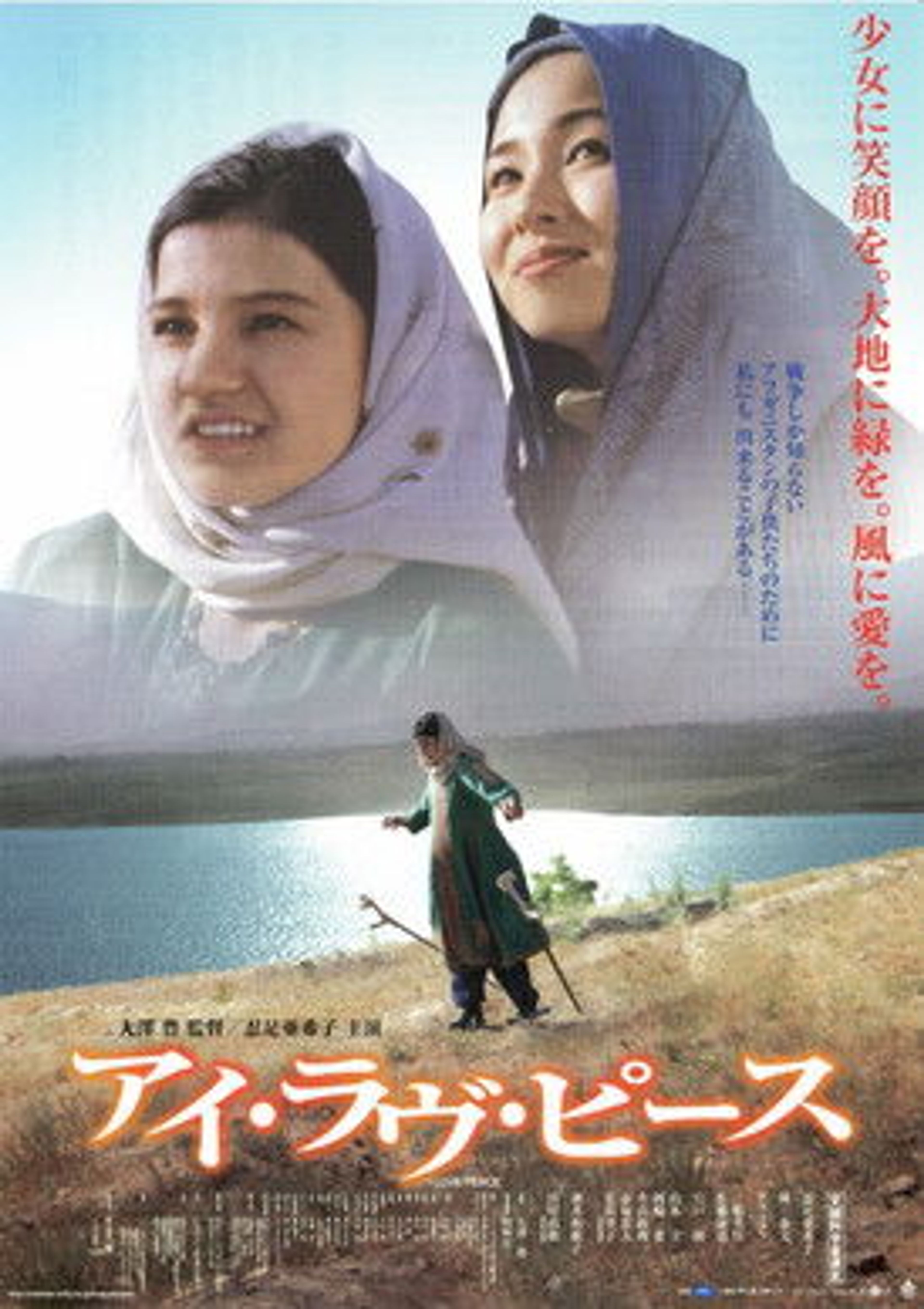 Poster image of I Love Peace