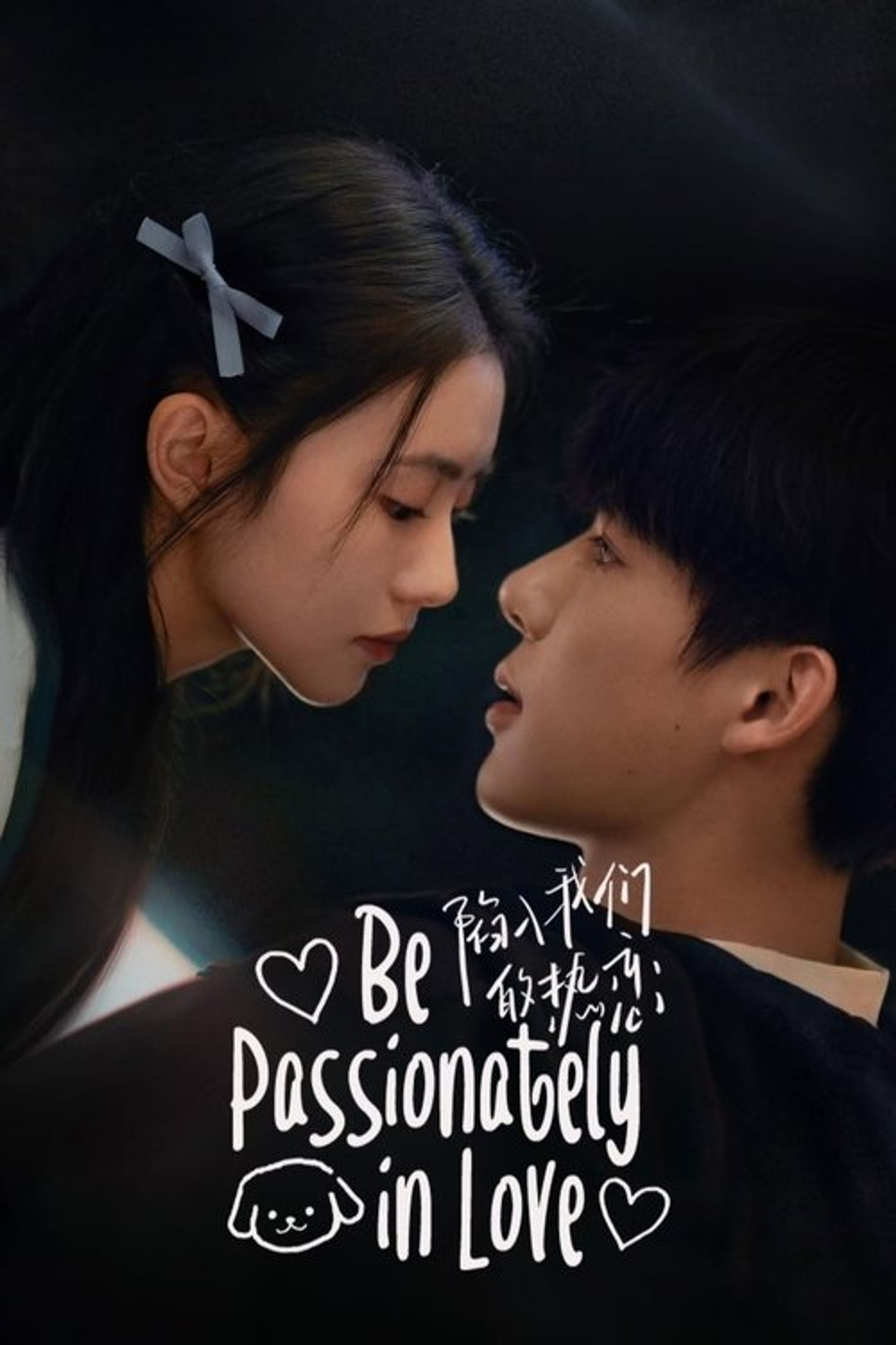 Poster image of Be Passionately in Love