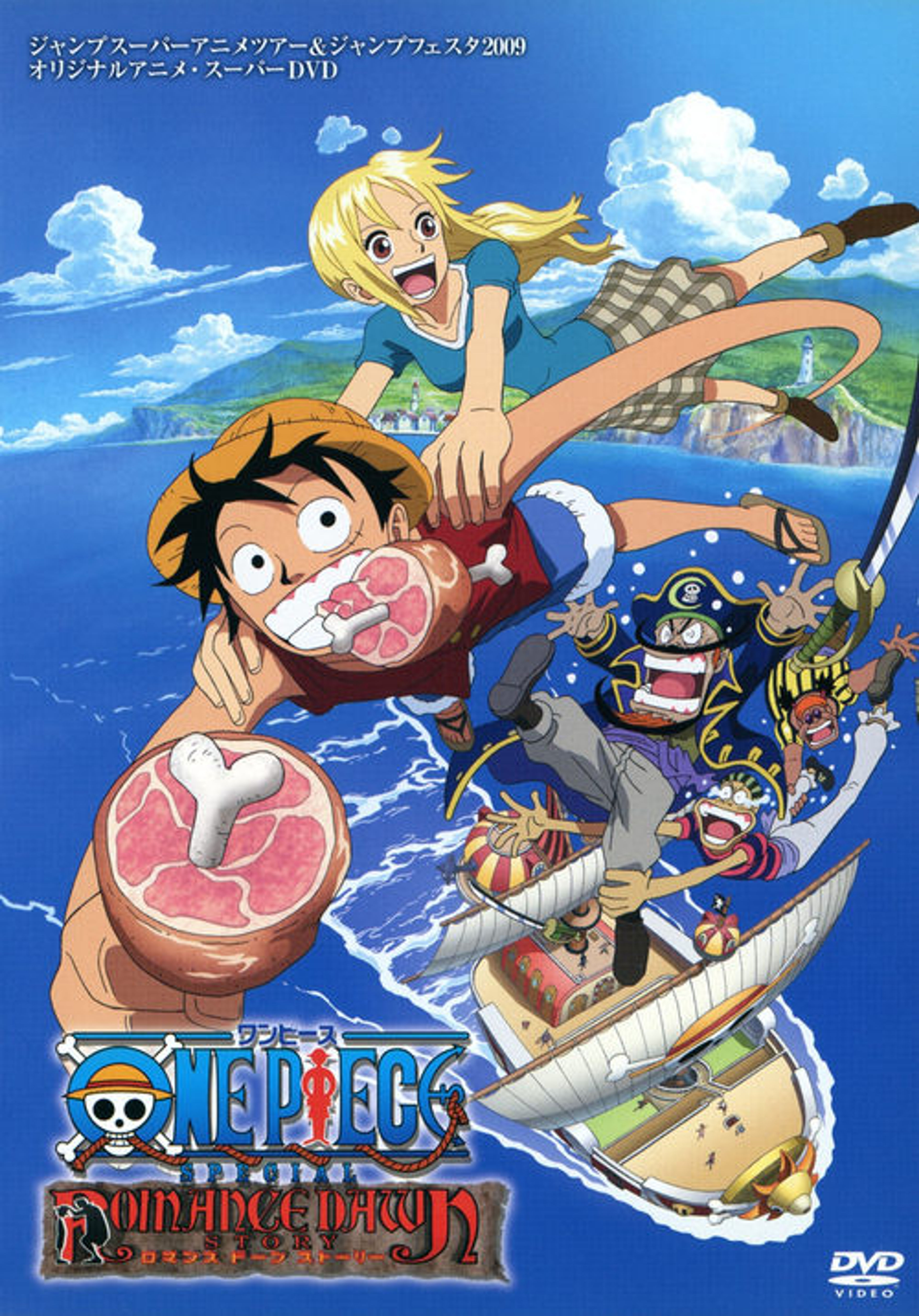 Poster image of One Piece: Romance Dawn Story