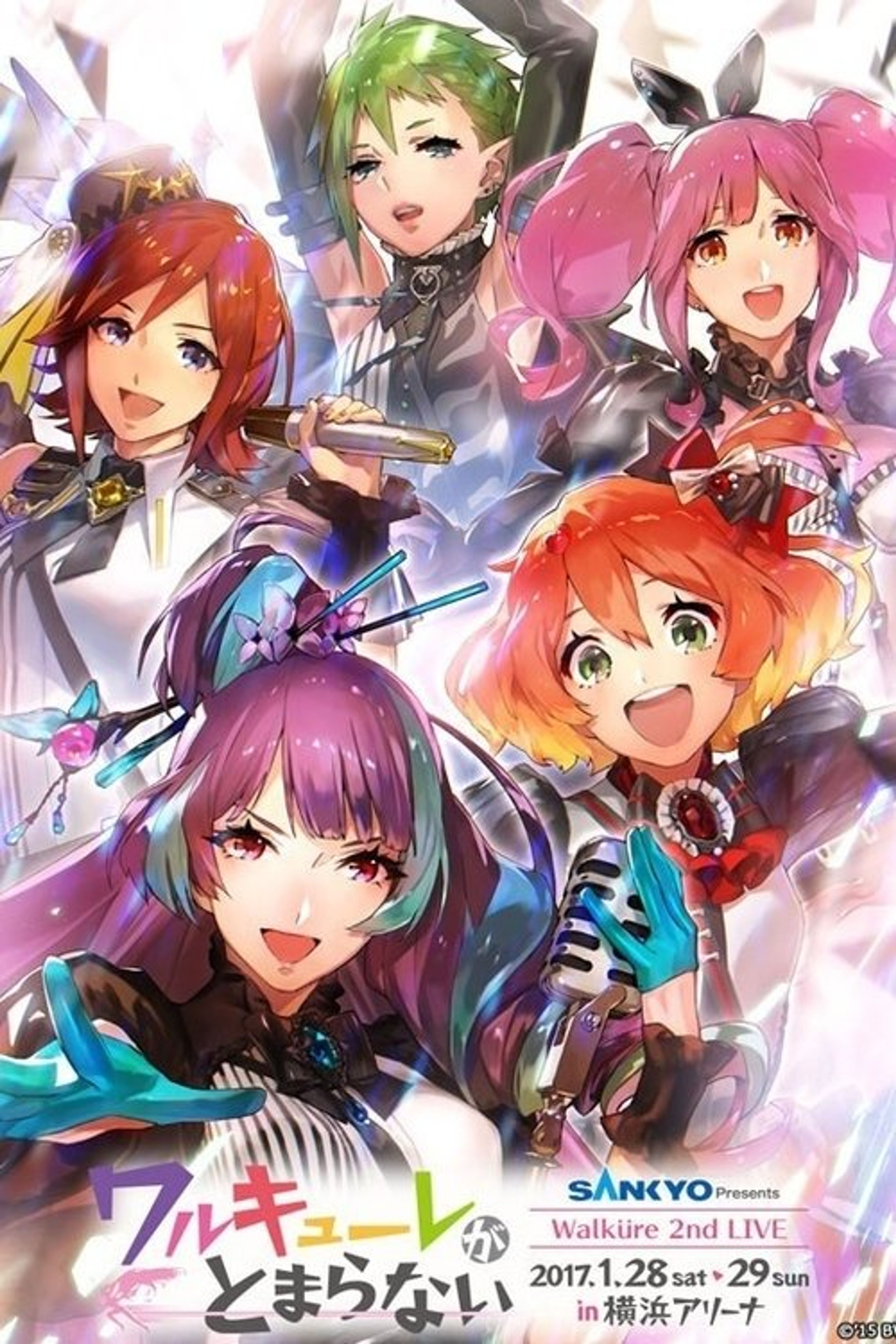 Poster image of LIVE 2017 Walküre ga Tomaranai at Yokohama Arena