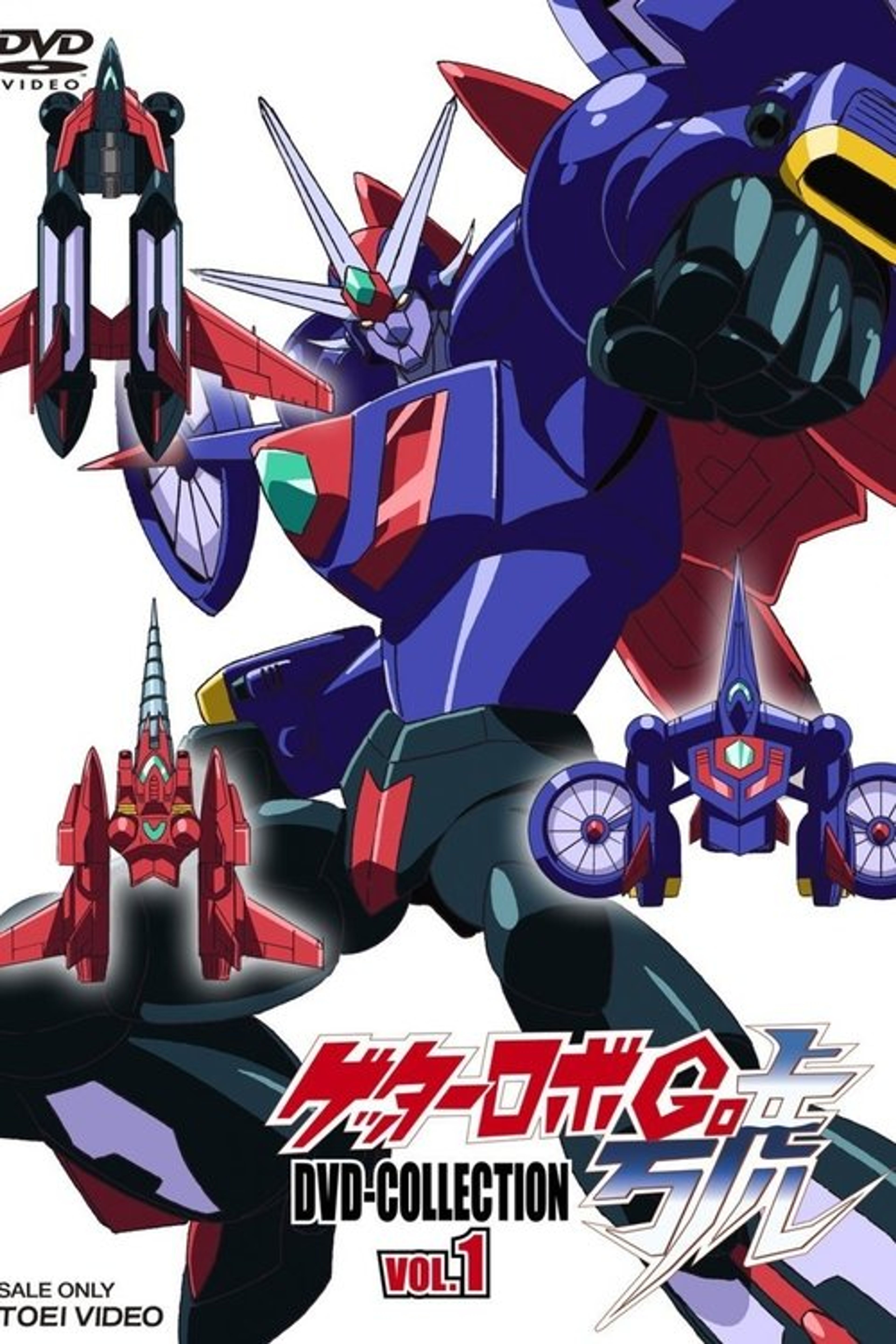 Poster image of Getter Robo Go