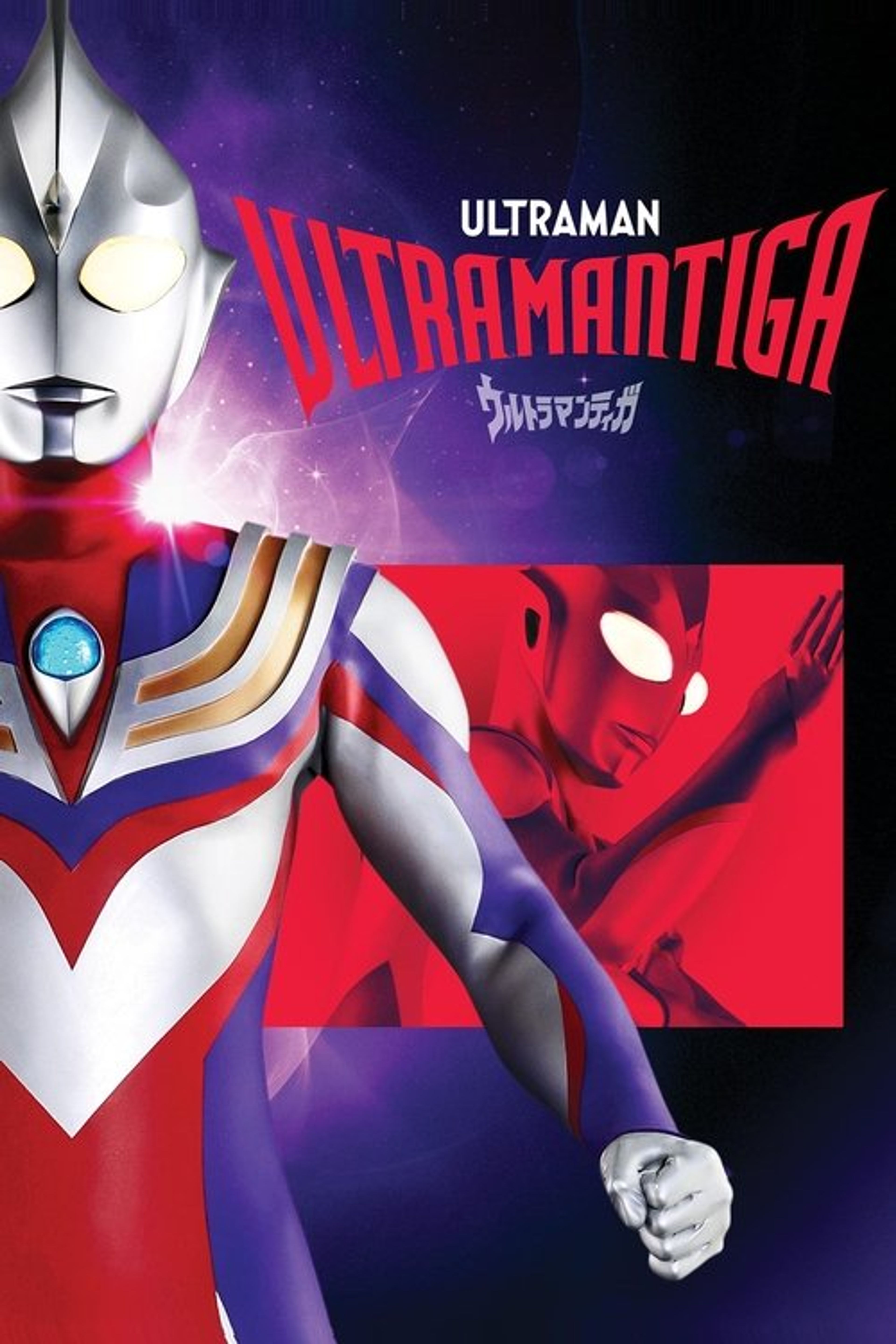 Poster image of Ultraman Tiga