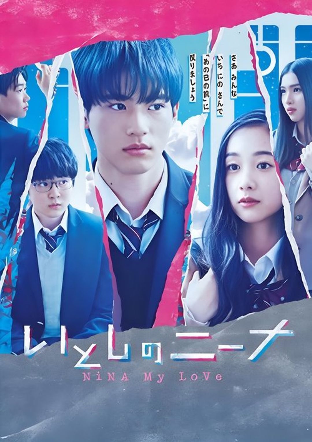 Poster image of Nina, My Love