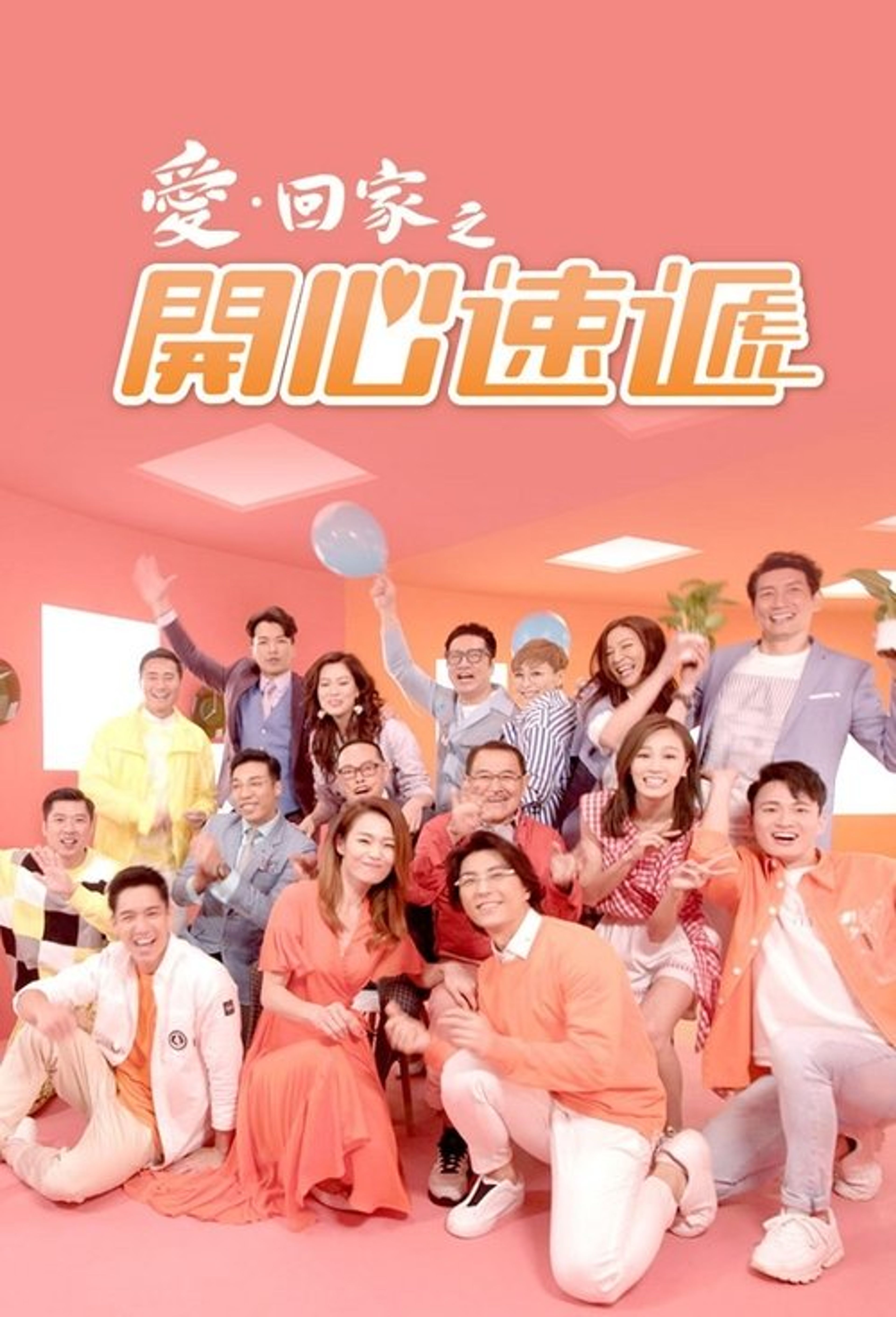 Poster image of Come Home Love: Lo and Behold