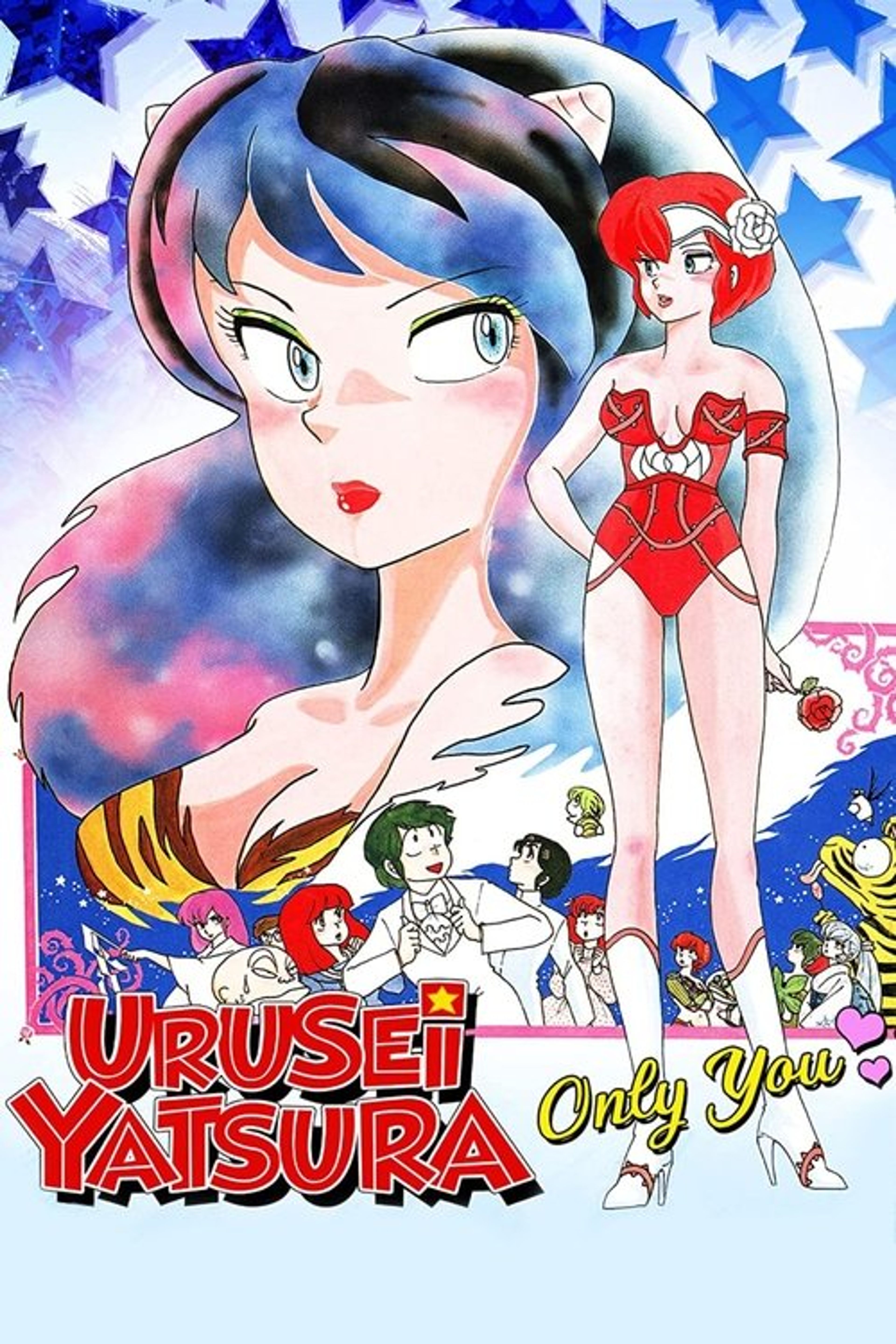 Poster image of Urusei Yatsura: Only You