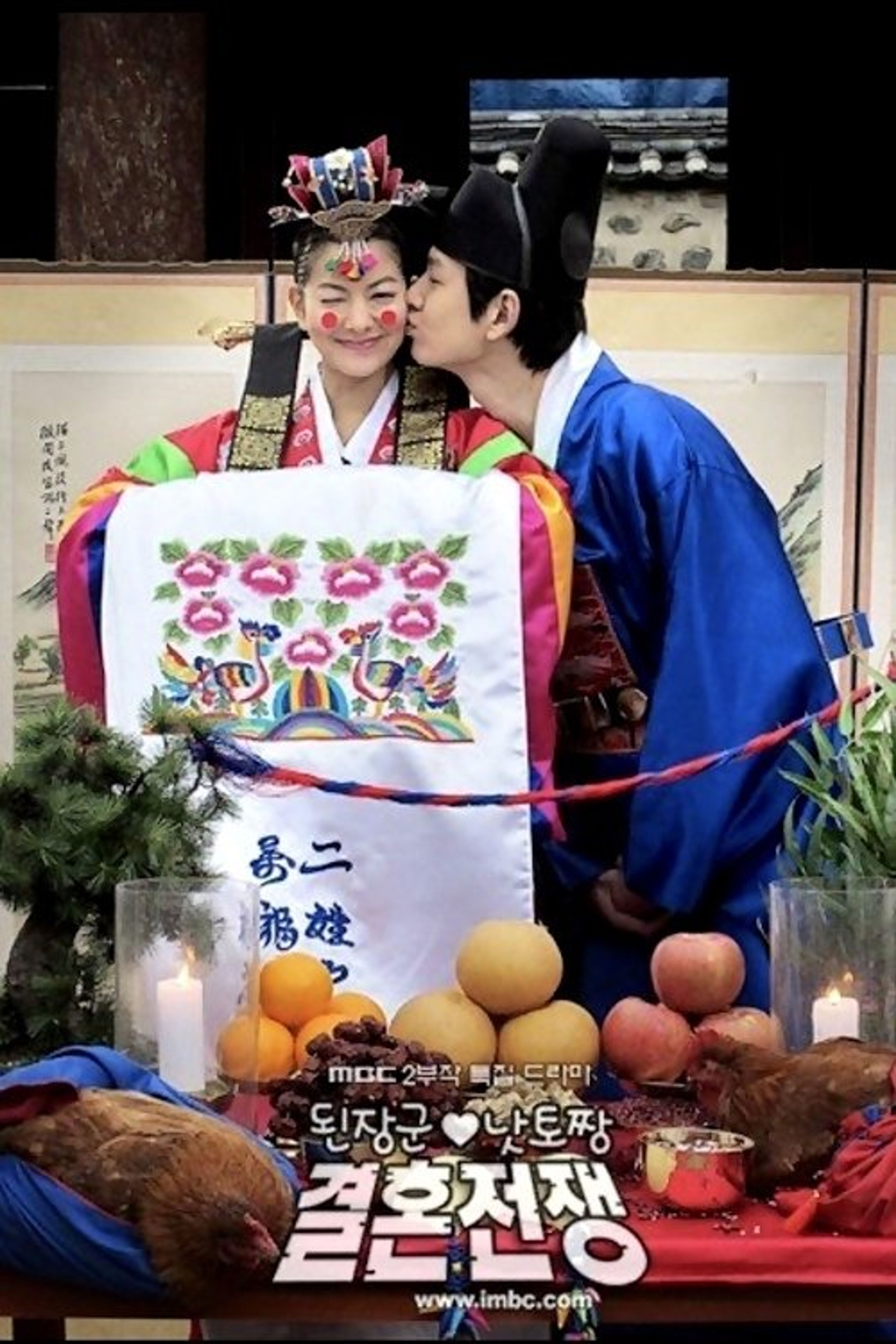Poster image of Hyunhaetan Marriage War