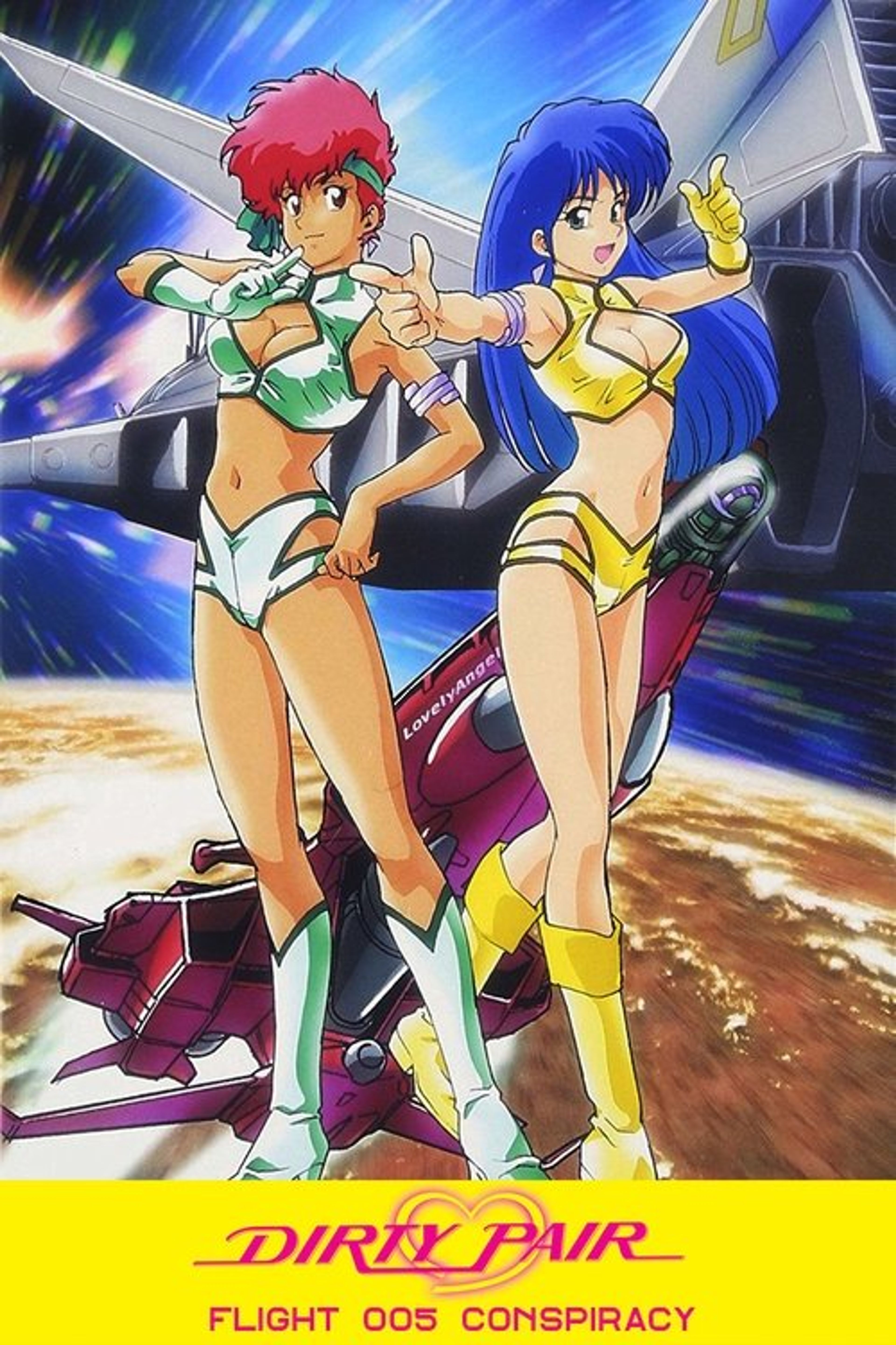 Poster image of Dirty Pair: Flight 005 Conspiracy