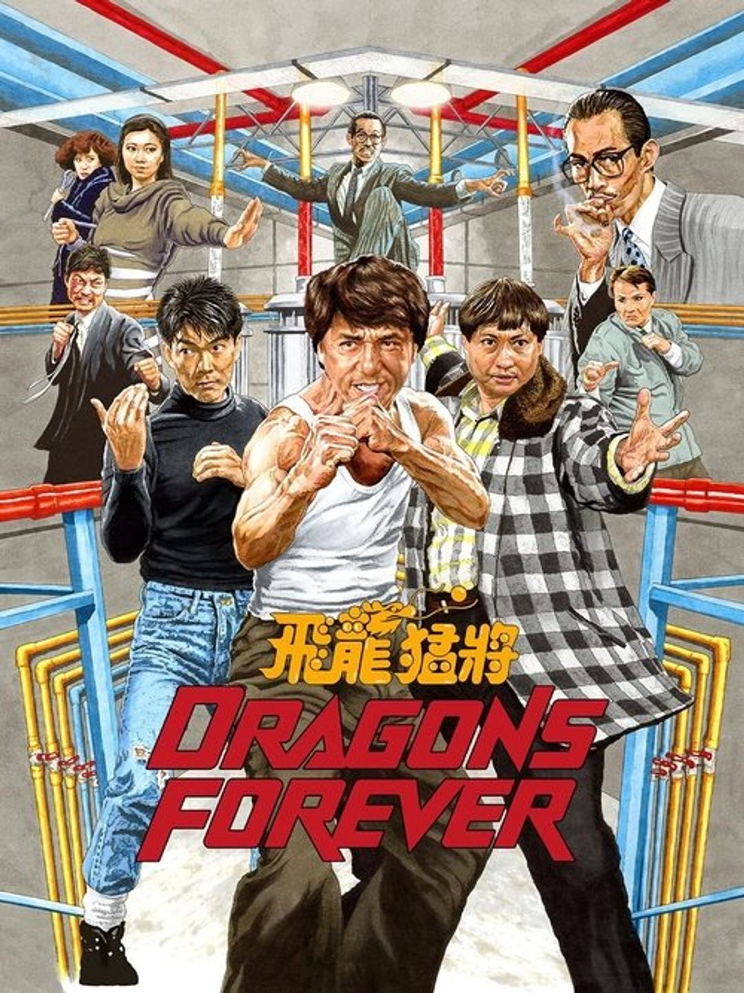 Poster image of Dragons Forever