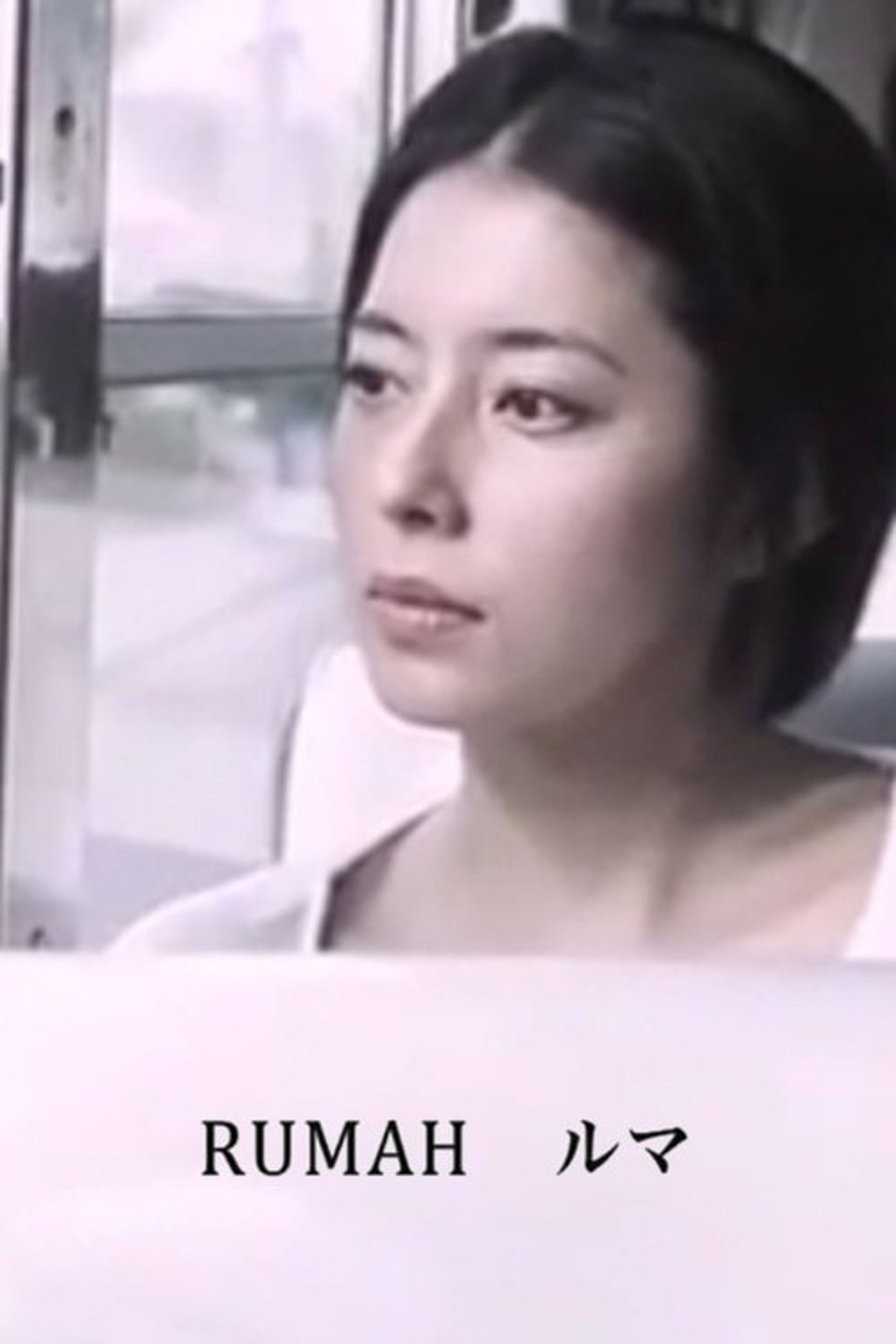 Poster image of Rumah