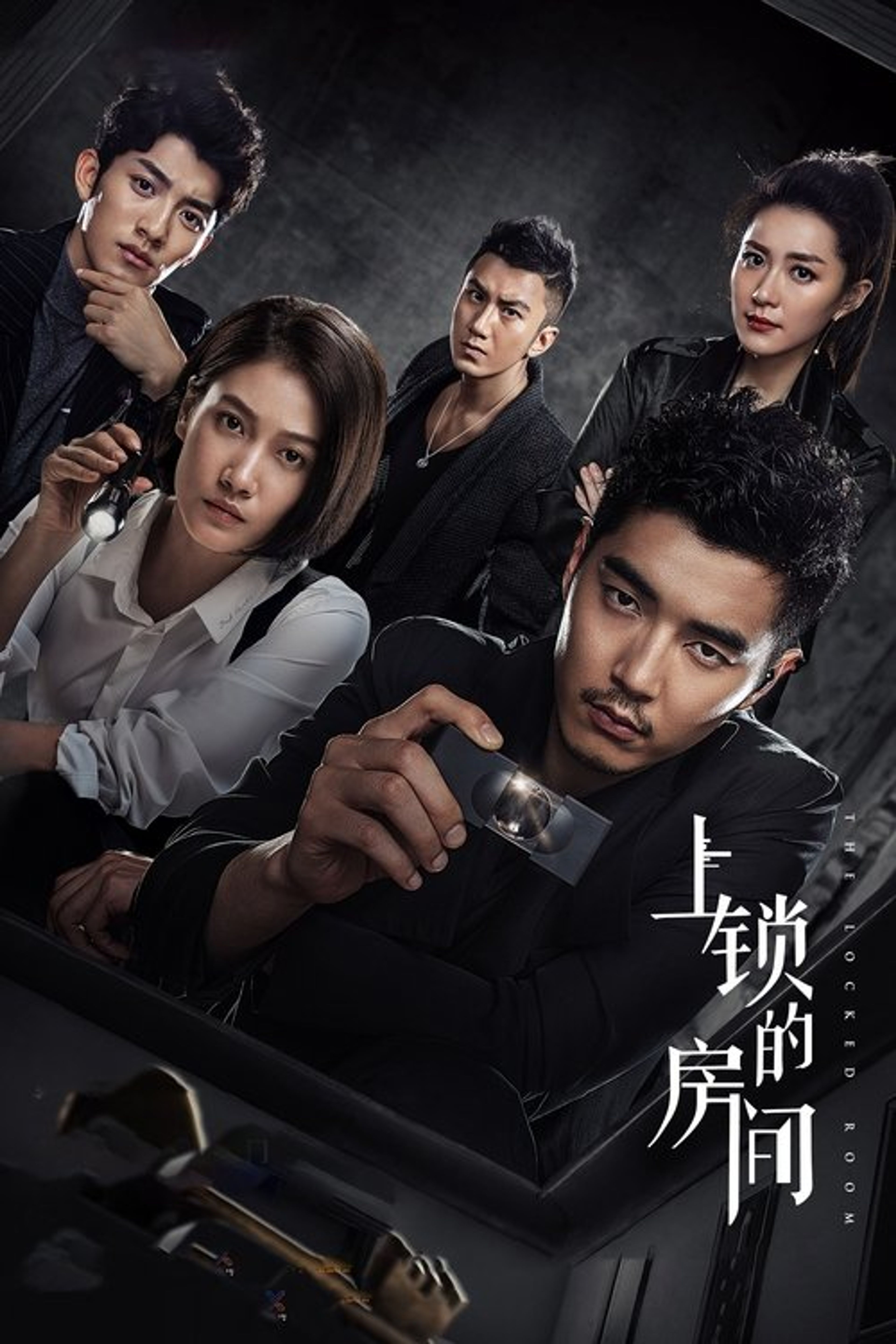 Poster image of The Locked Room