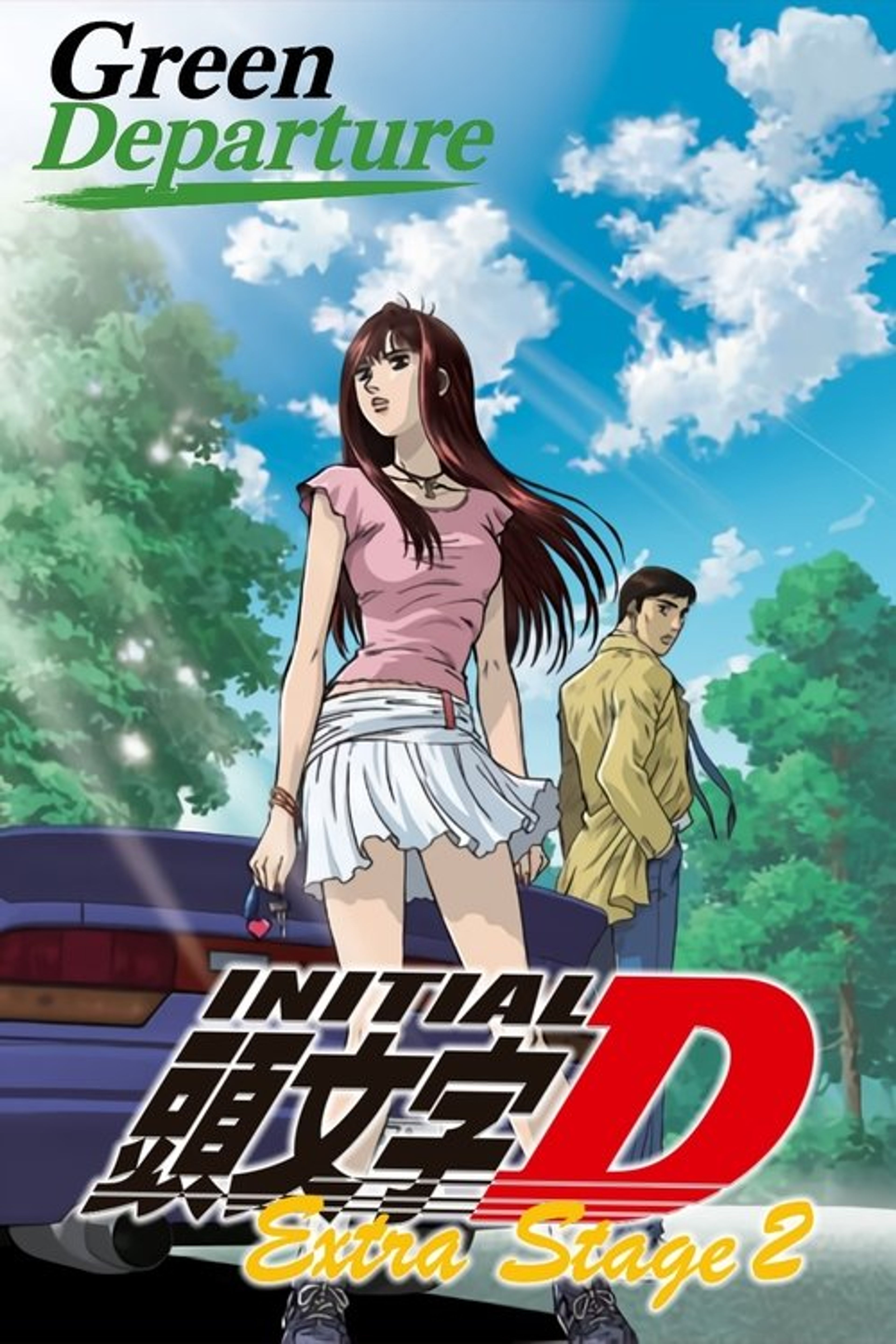 Poster image of Initial D: Extra Stage 2 - Green Departure