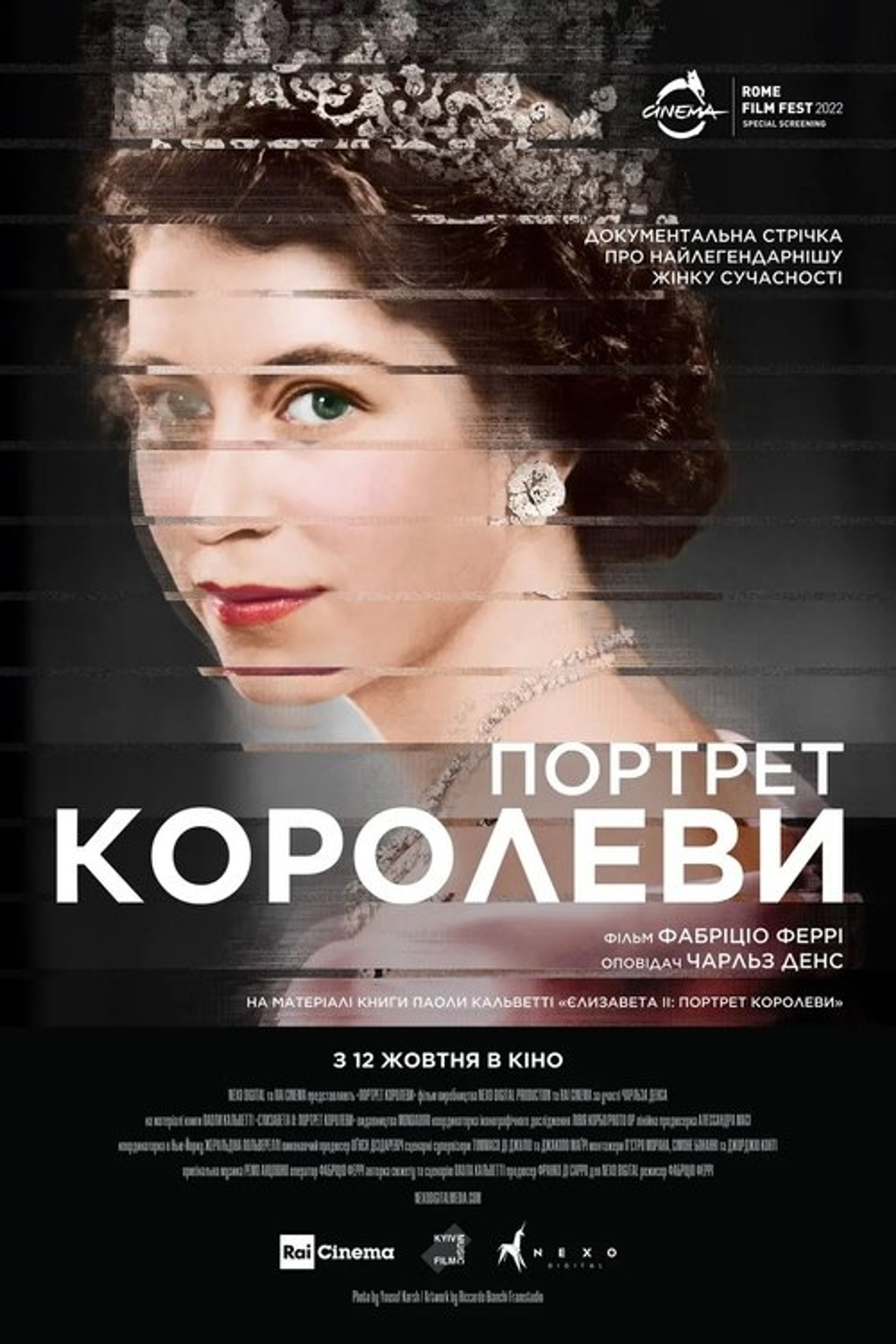 Poster image of Portrait of the Queen